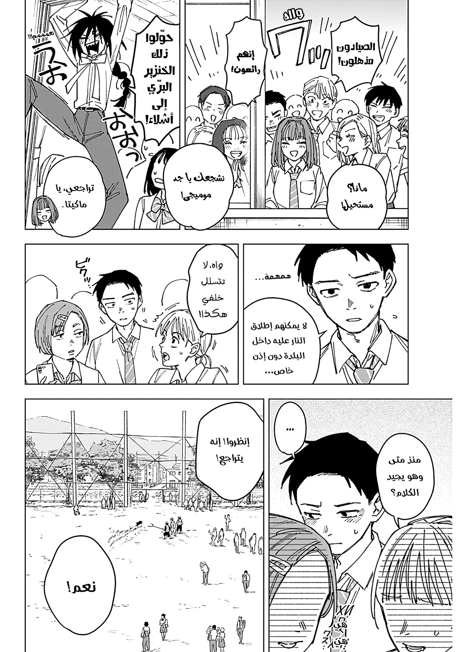 Read Sangeki AR Manga Online