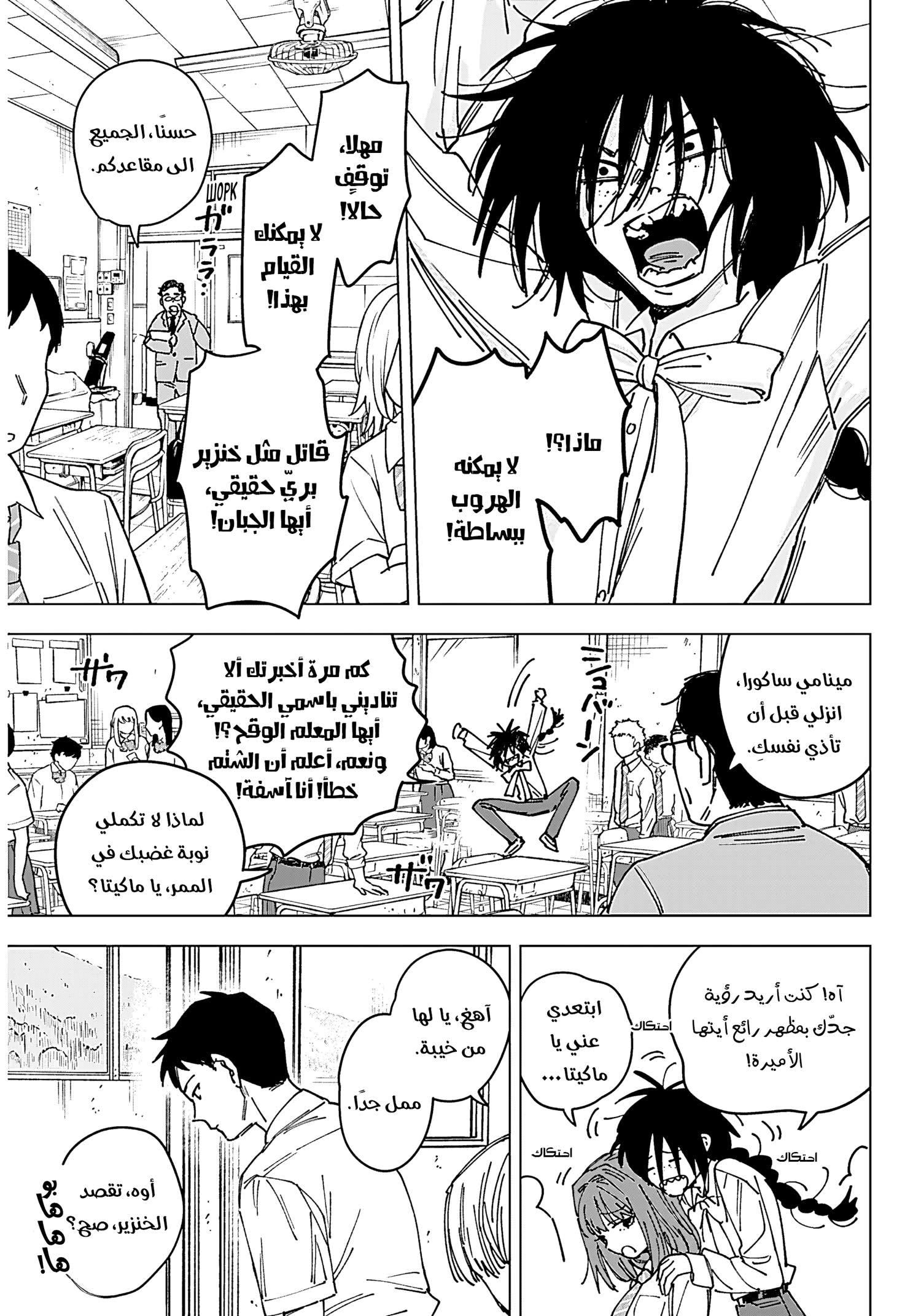 Read Sangeki AR Manga Online