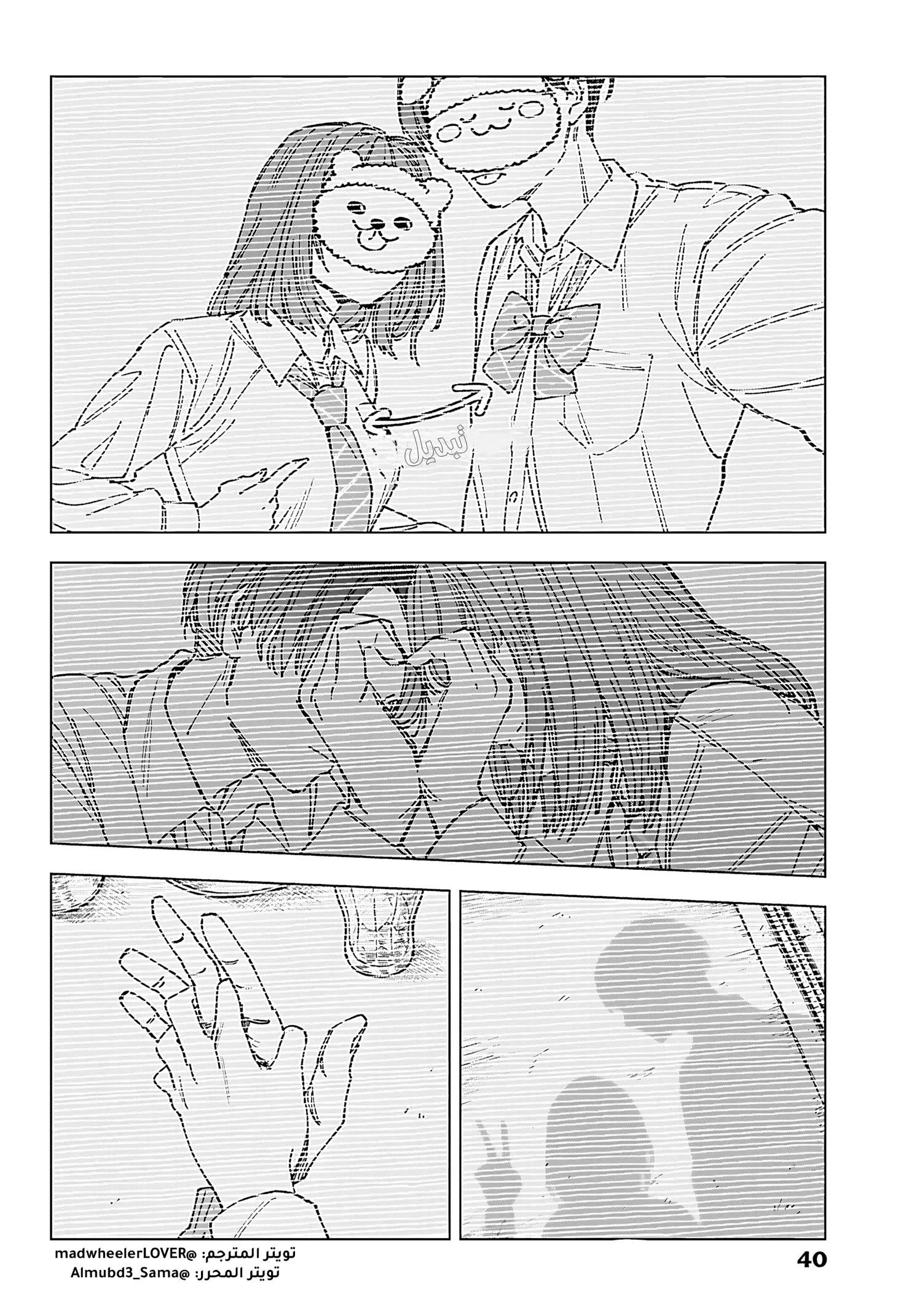 Read Sangeki AR Manga Online