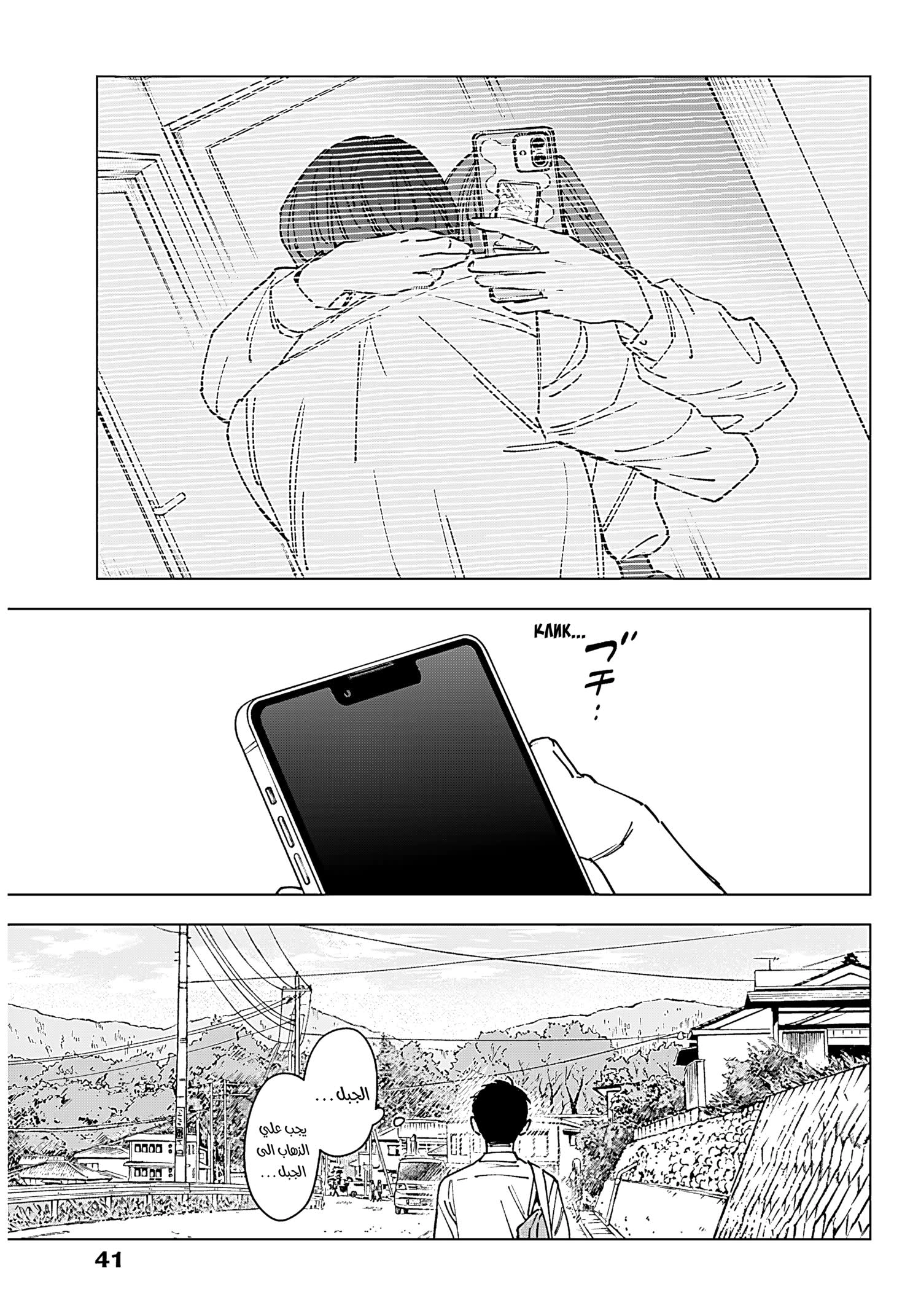 Read Sangeki AR Manga Online