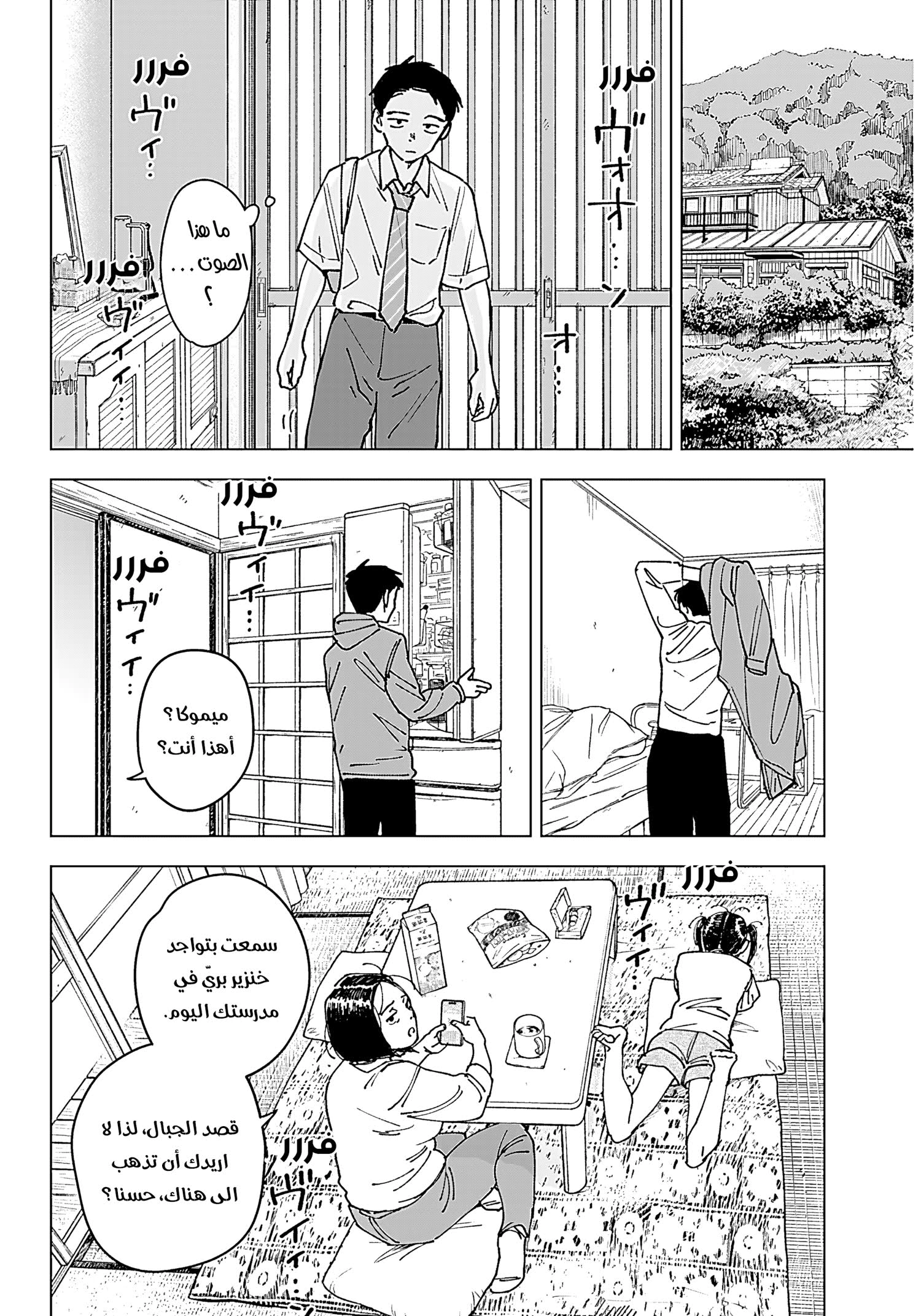 Read Sangeki AR Manga Online