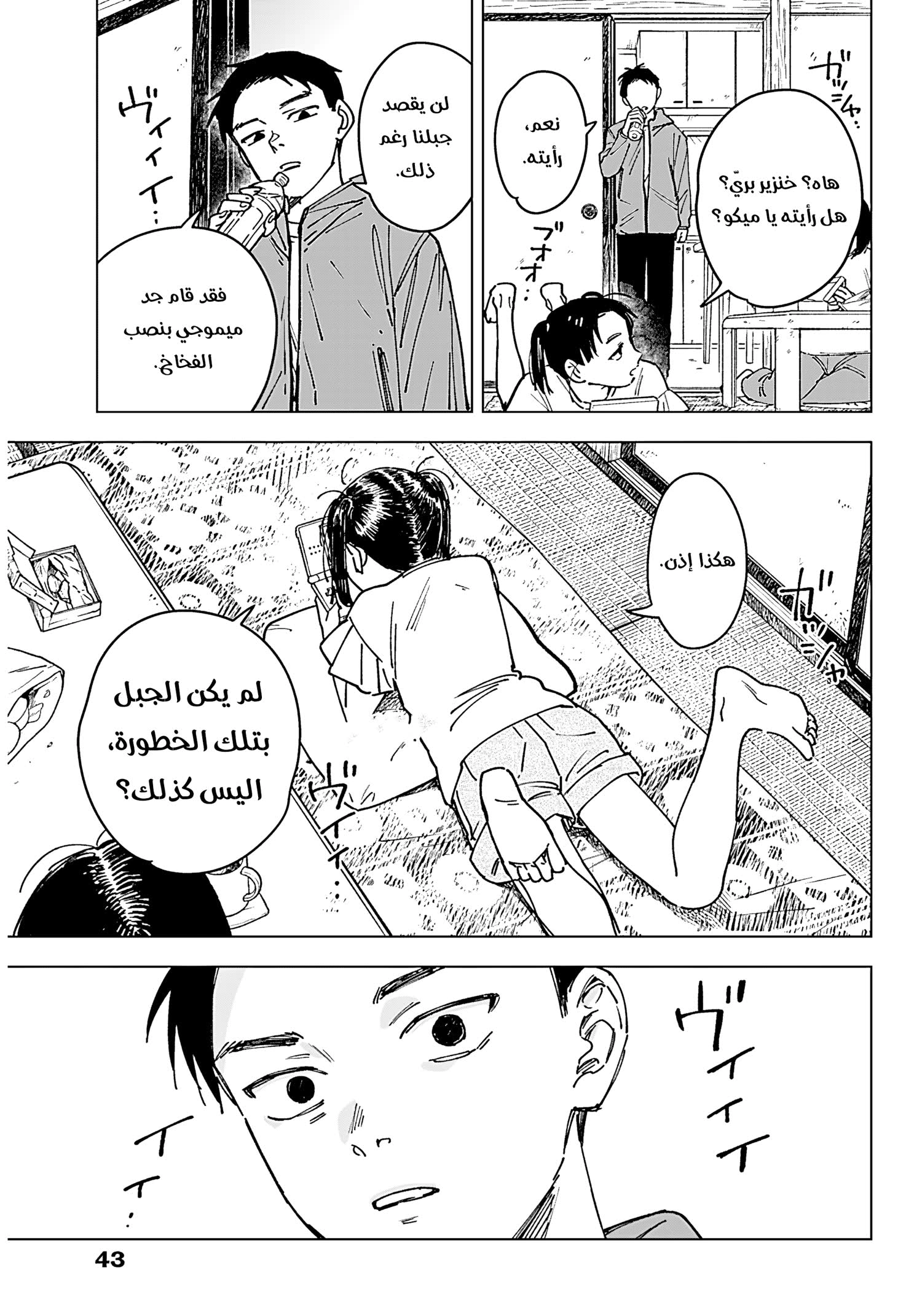 Read Sangeki AR Manga Online