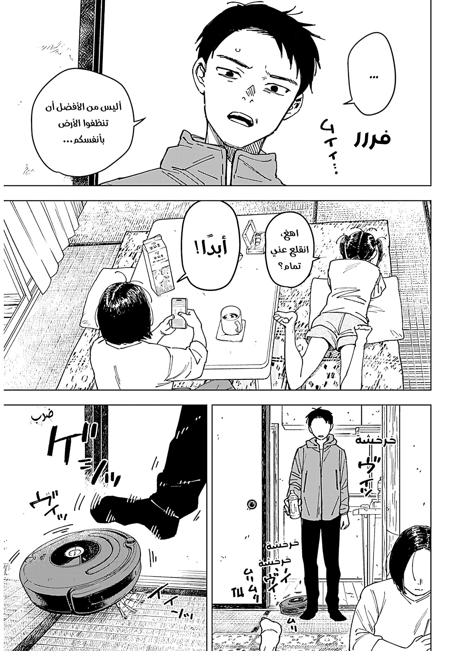 Read Sangeki AR Manga Online