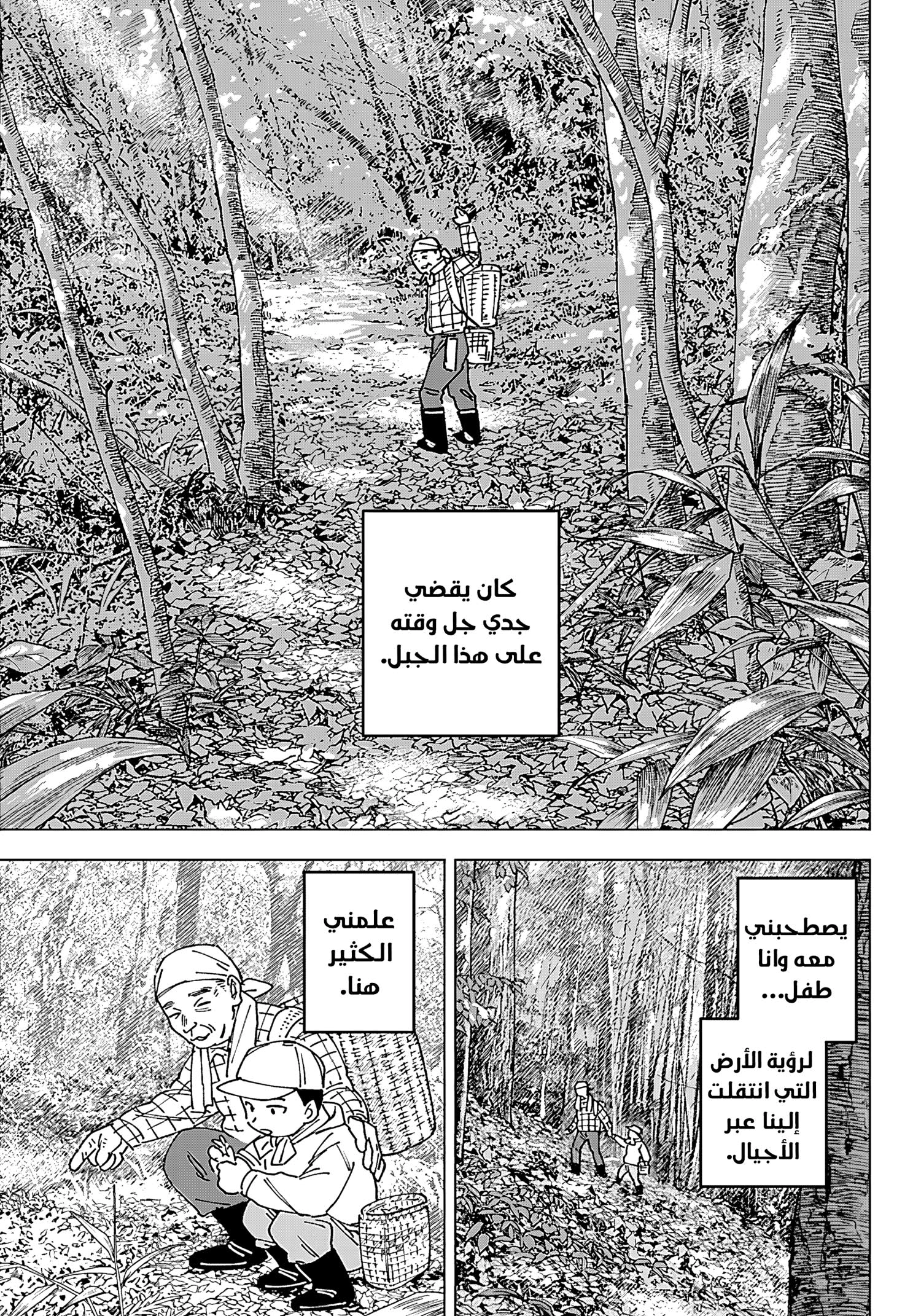 Read Sangeki AR Manga Online