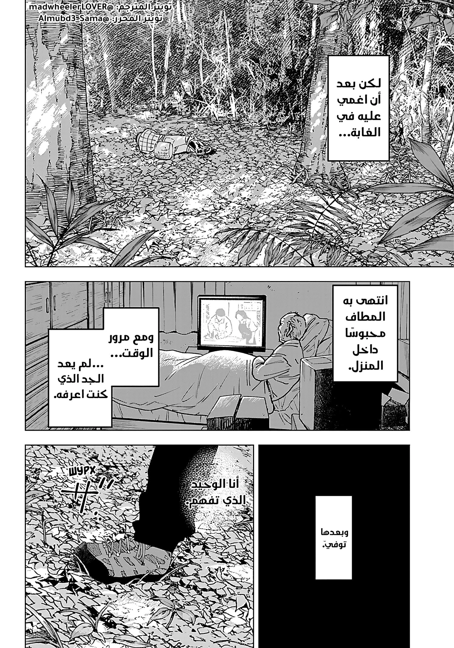 Read Sangeki AR Manga Online