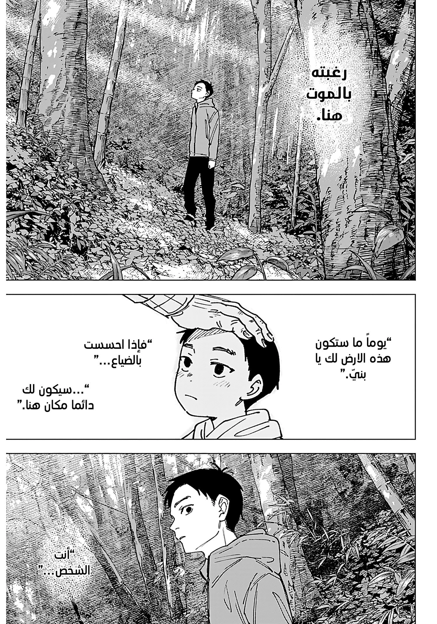 Read Sangeki AR Manga Online