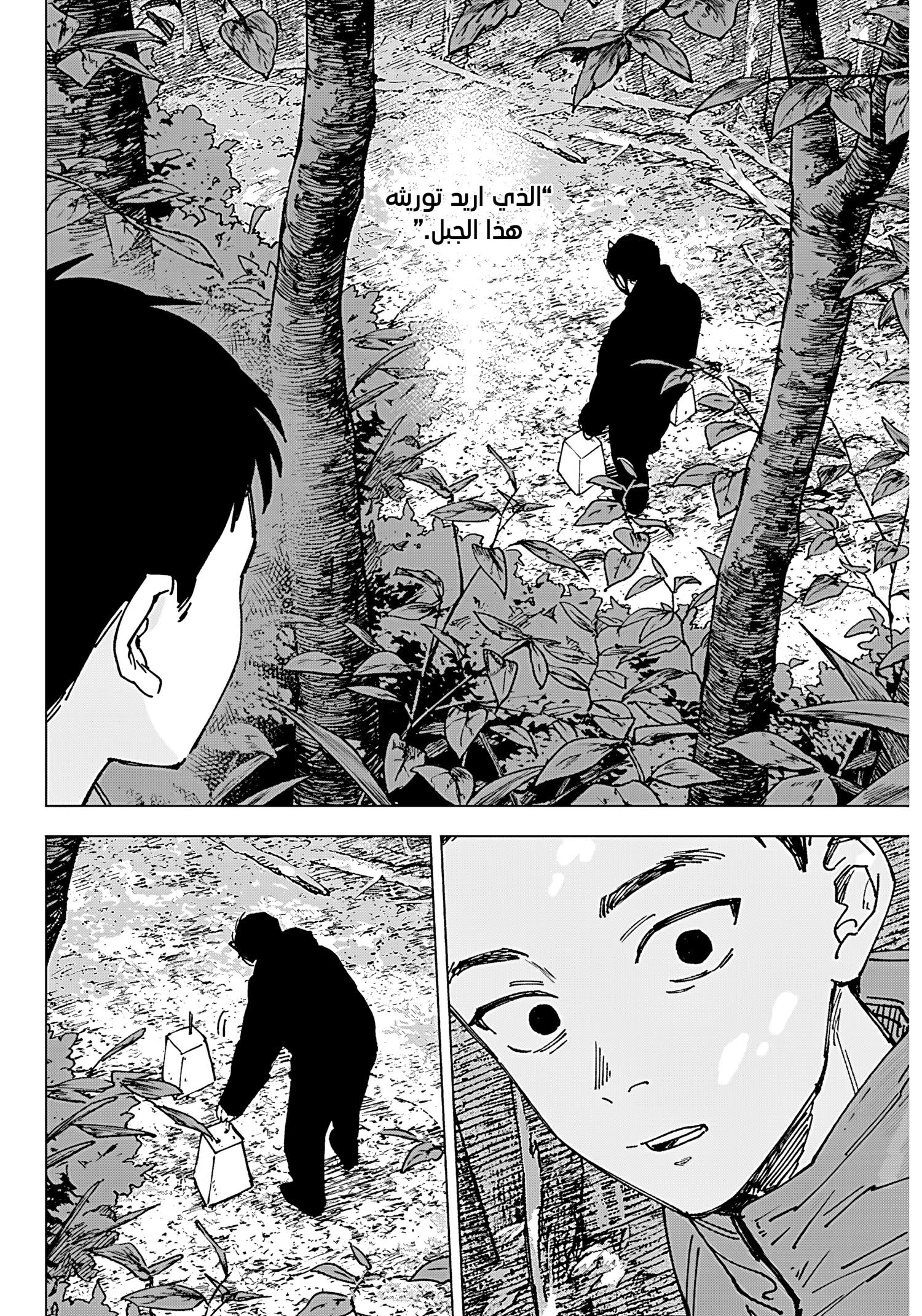 Read Sangeki AR Manga Online