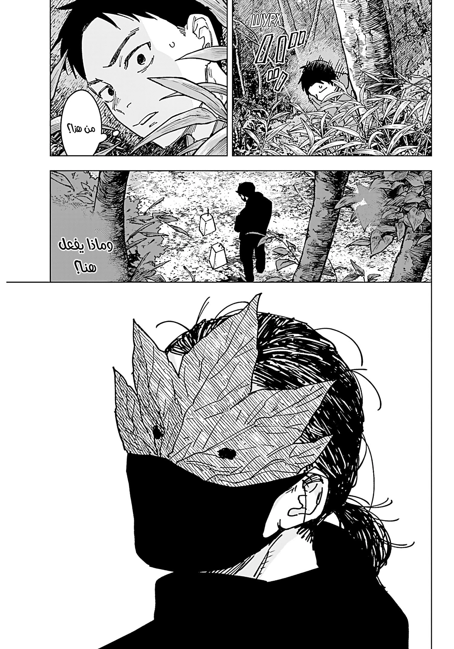 Read Sangeki AR Manga Online