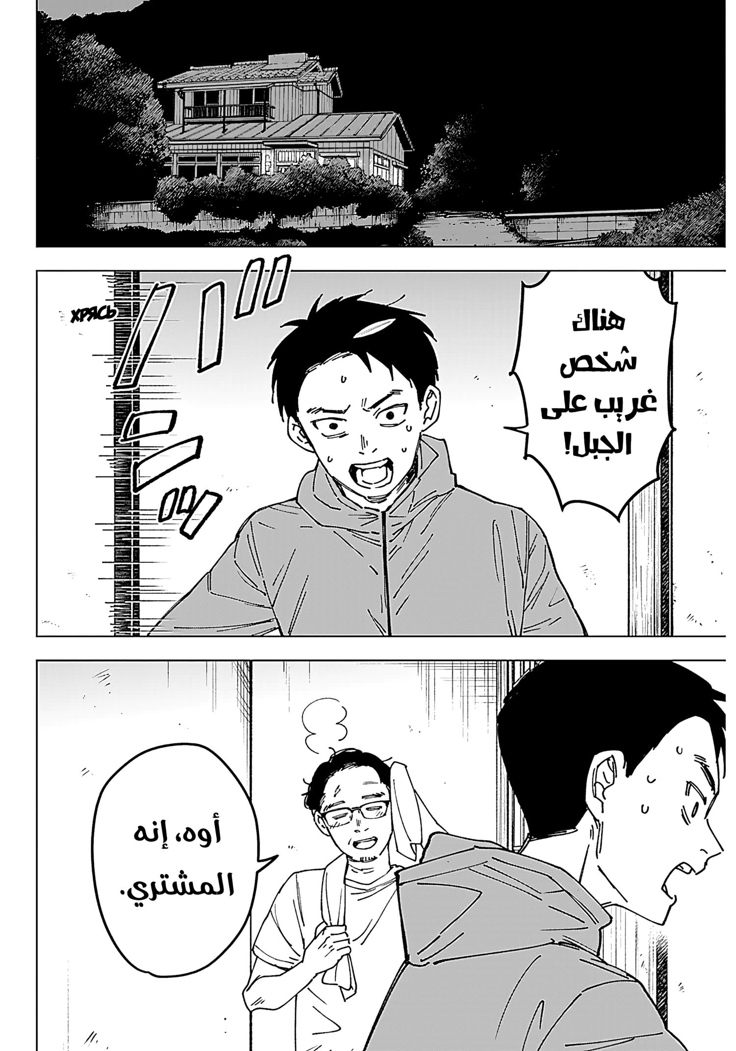 Read Sangeki AR Manga Online
