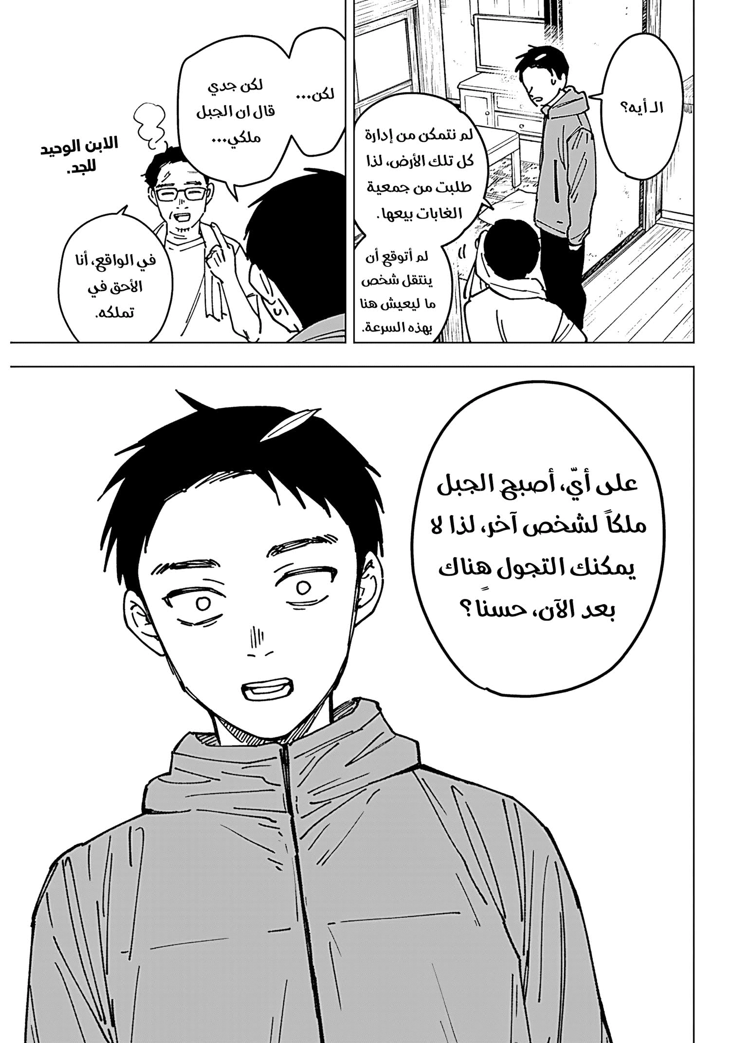 Read Sangeki AR Manga Online