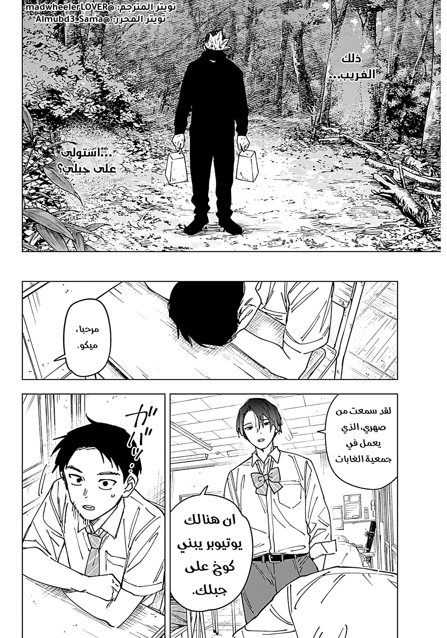 Read Sangeki AR Manga Online
