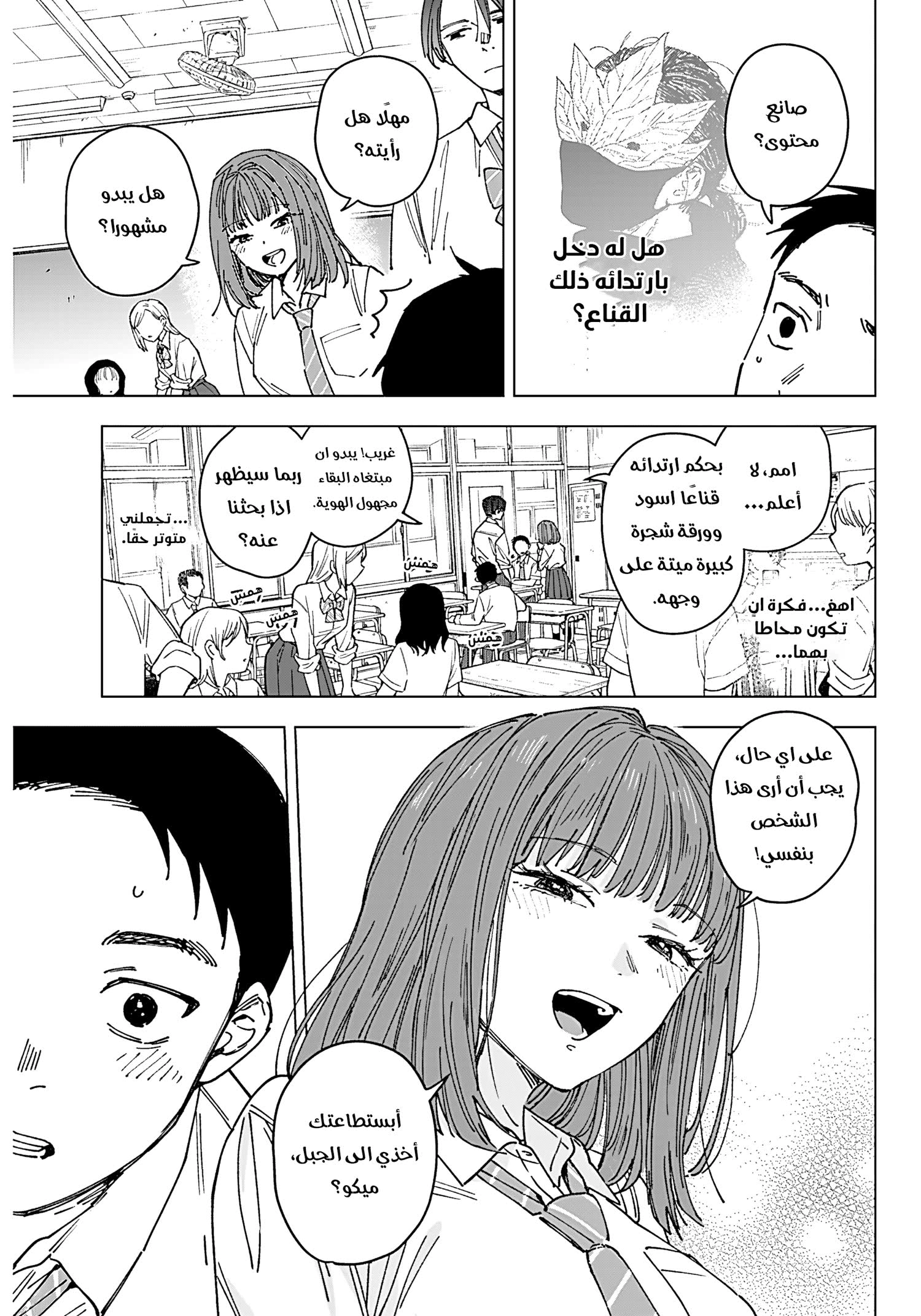 Read Sangeki AR Manga Online