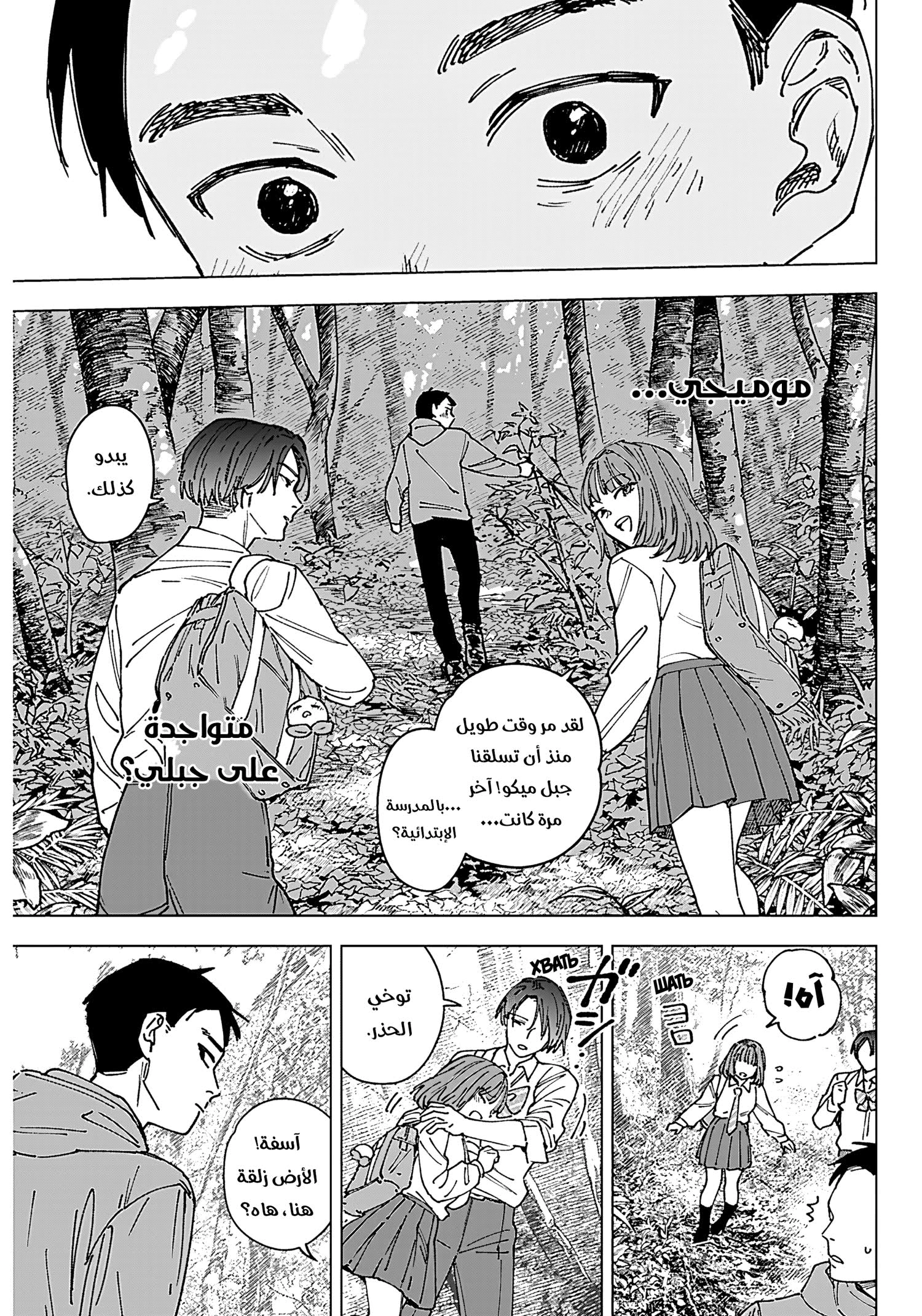 Read Sangeki AR Manga Online