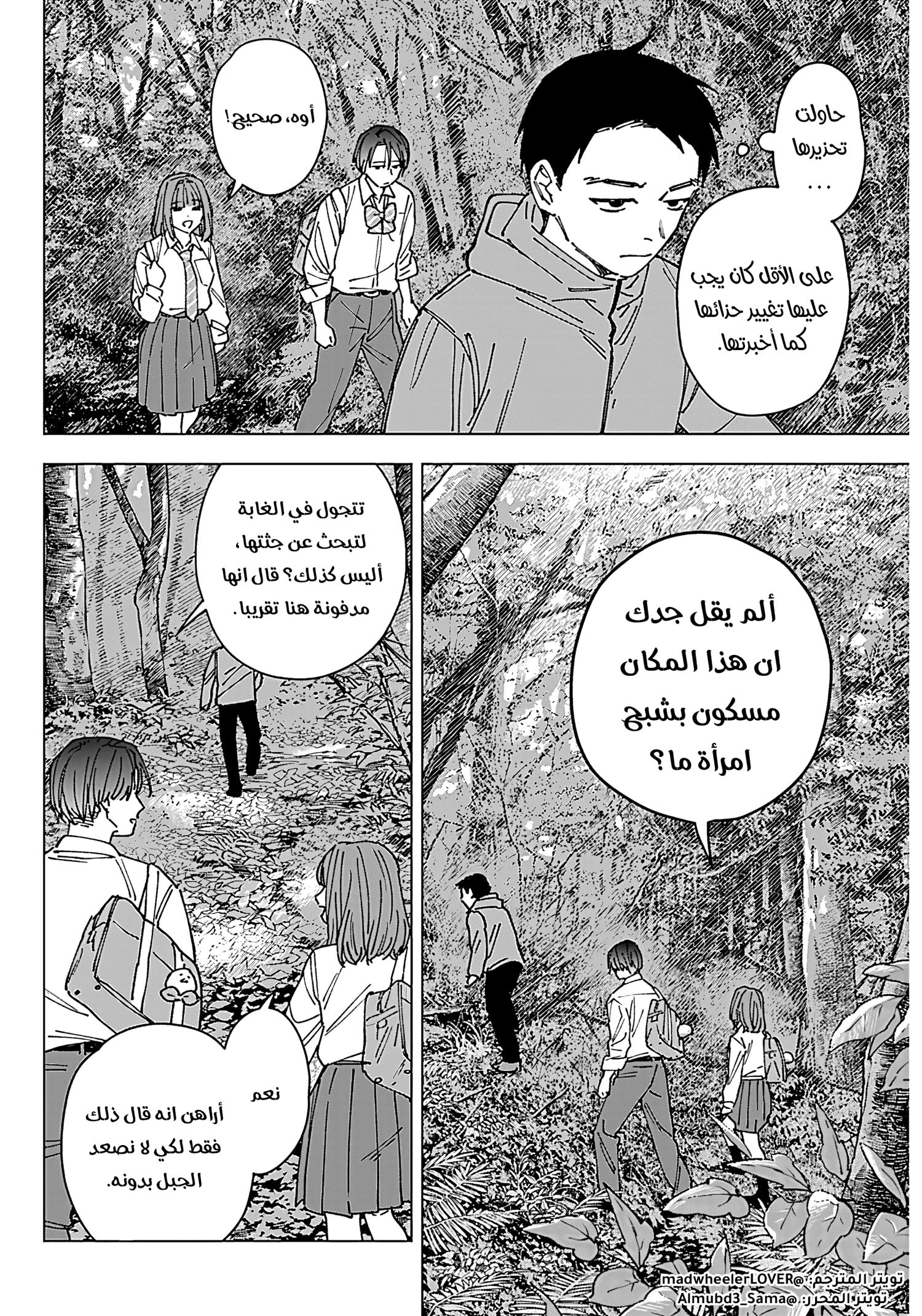 Read Sangeki AR Manga Online