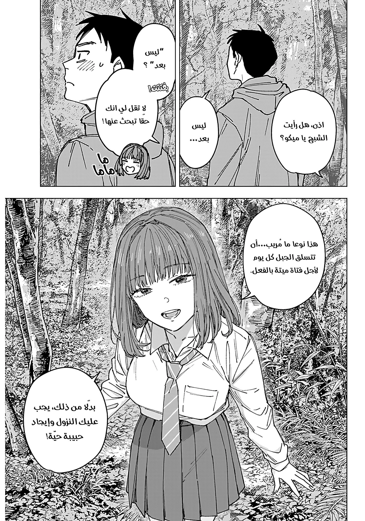Read Sangeki AR Manga Online