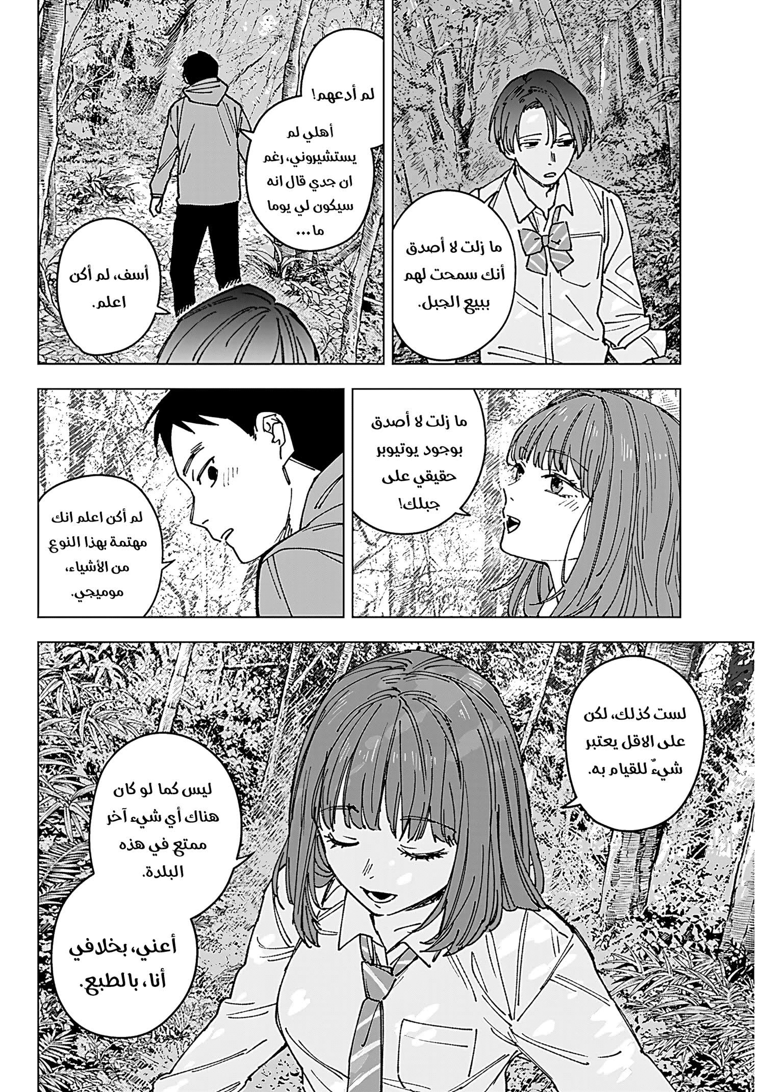 Read Sangeki AR Manga Online