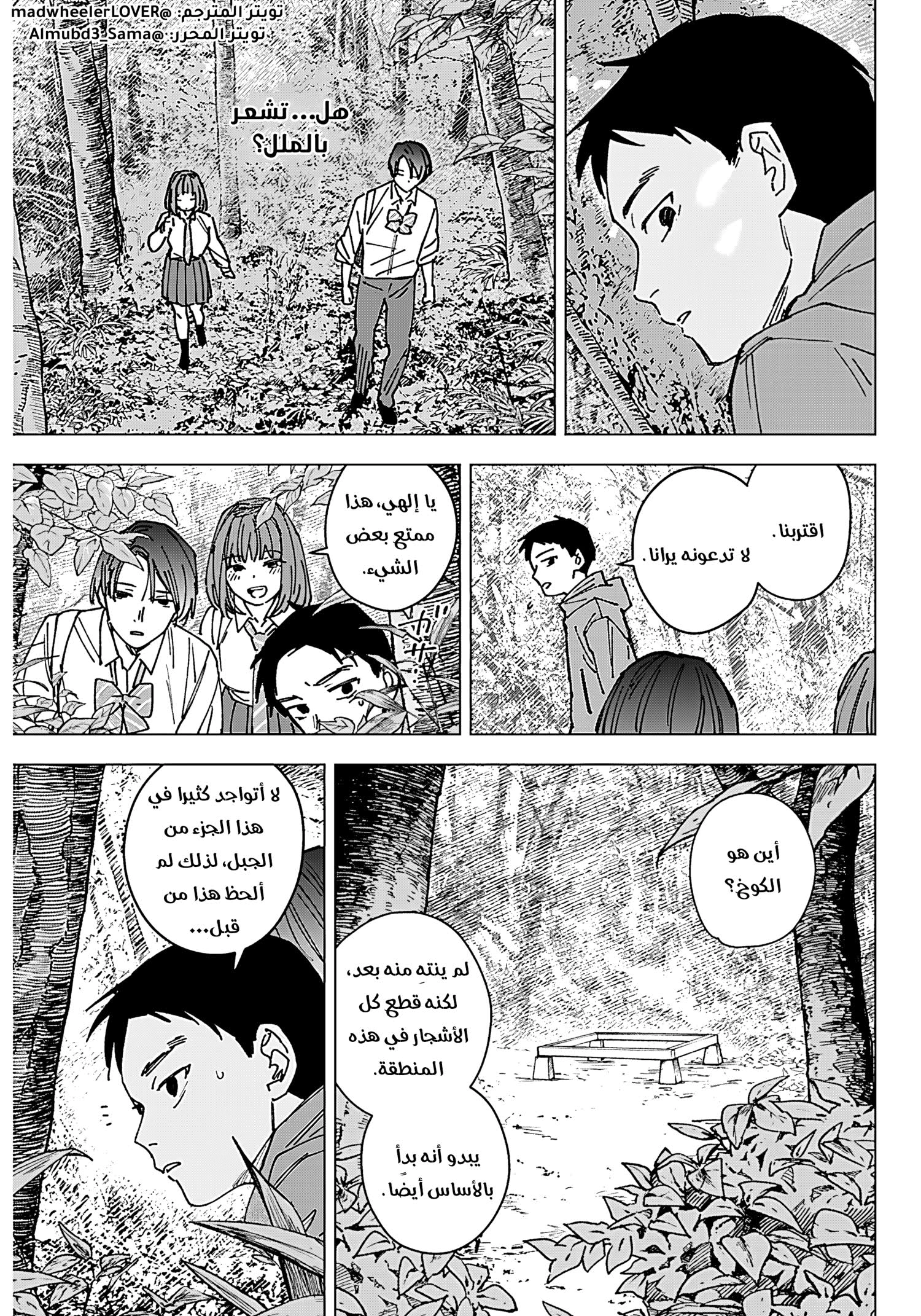 Read Sangeki AR Manga Online