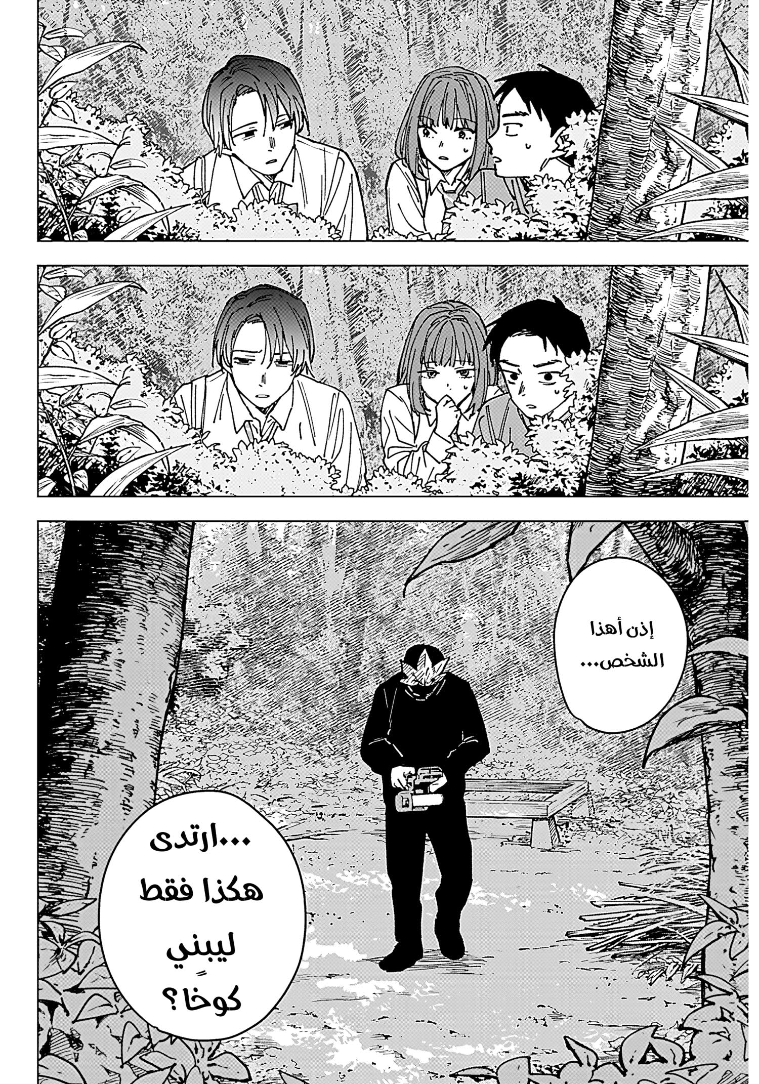 Read Sangeki AR Manga Online