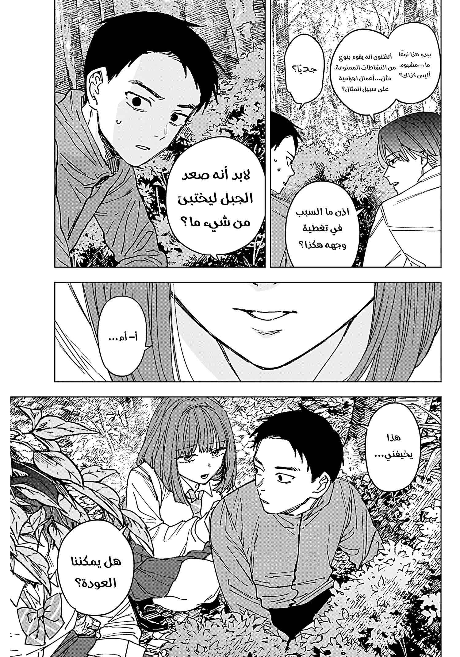 Read Sangeki AR Manga Online