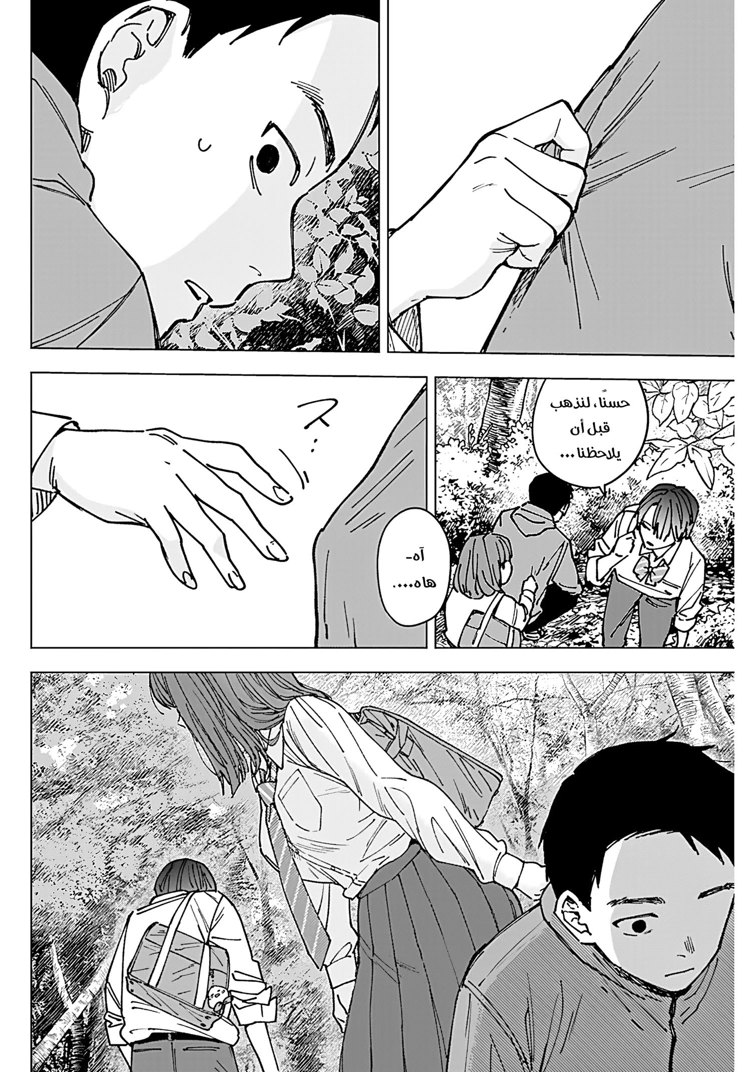 Read Sangeki AR Manga Online