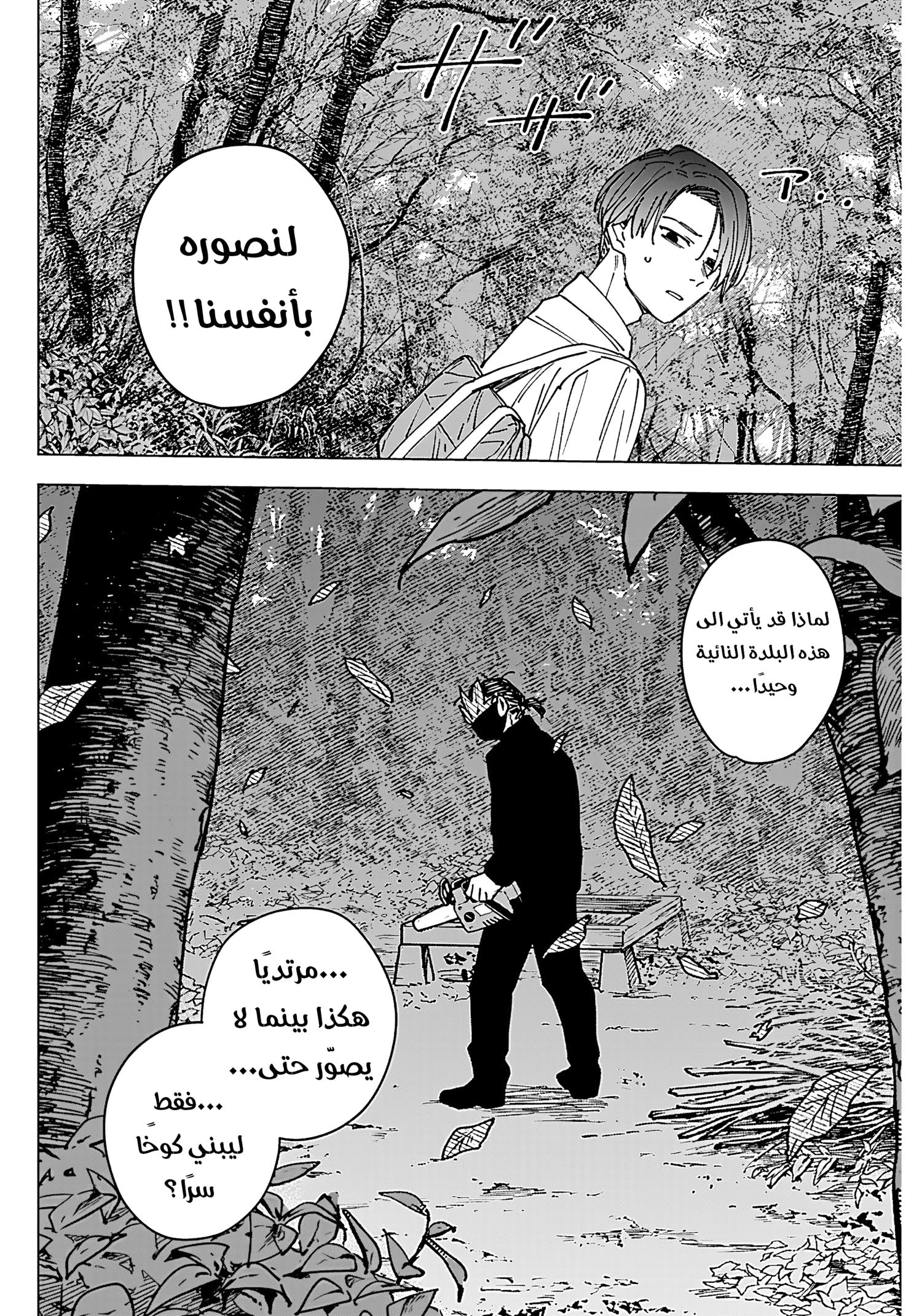 Read Sangeki AR Manga Online