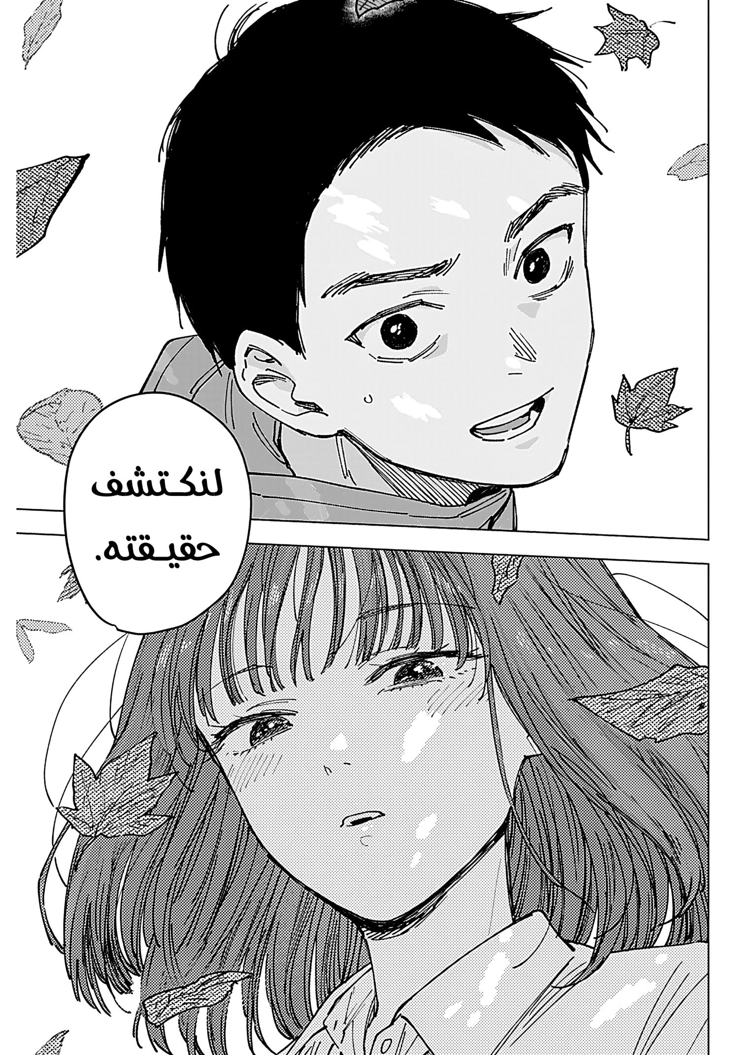 Read Sangeki AR Manga Online