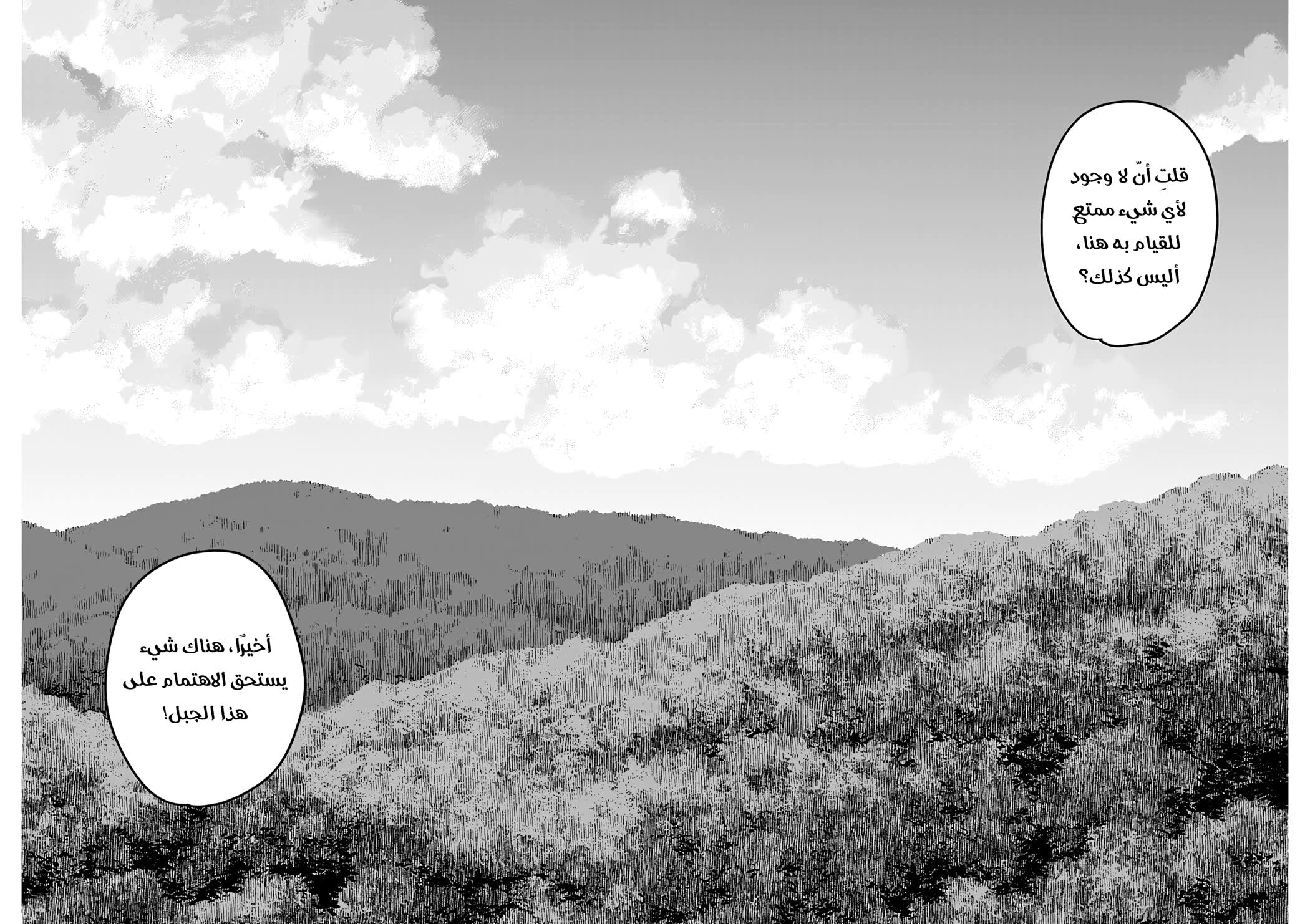 Read Sangeki AR Manga Online