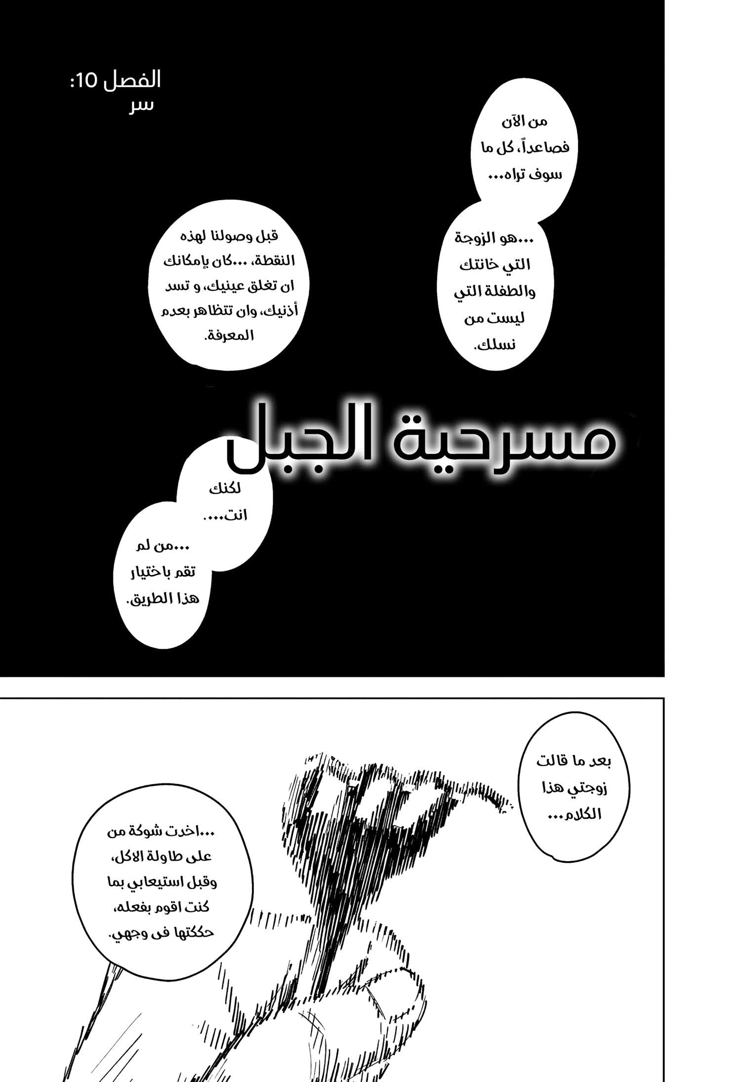 Read Sangeki AR Manga Online