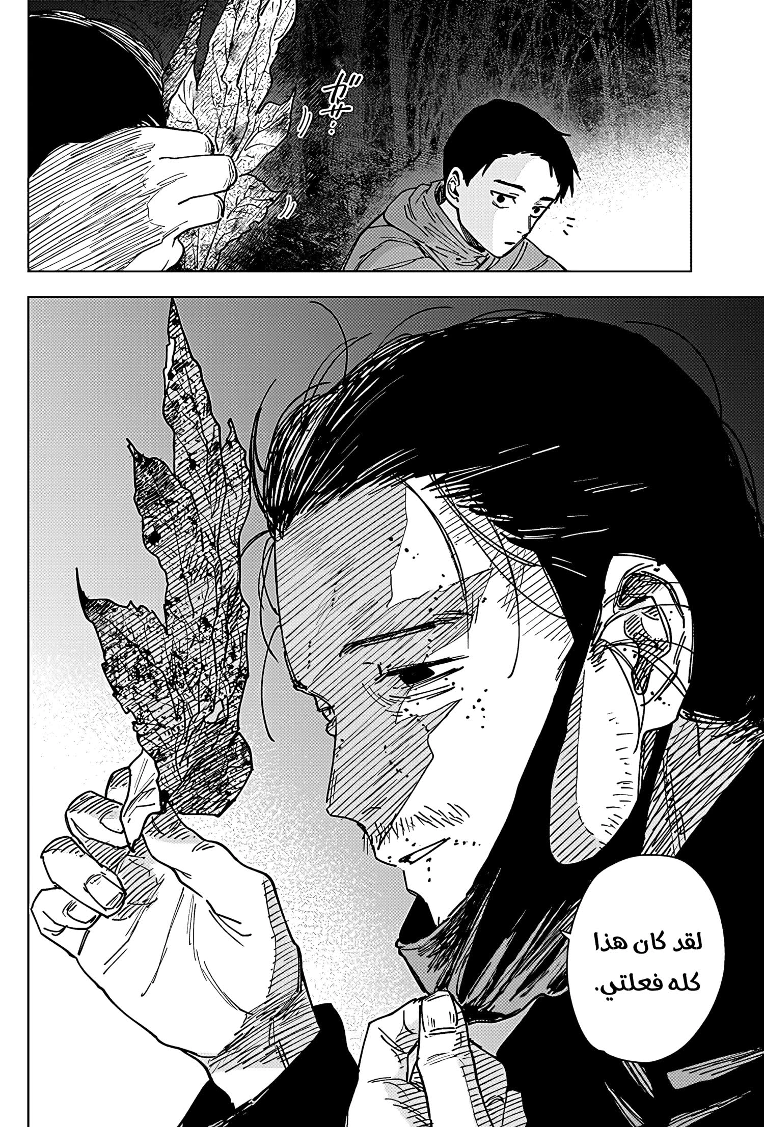 Read Sangeki AR Manga Online