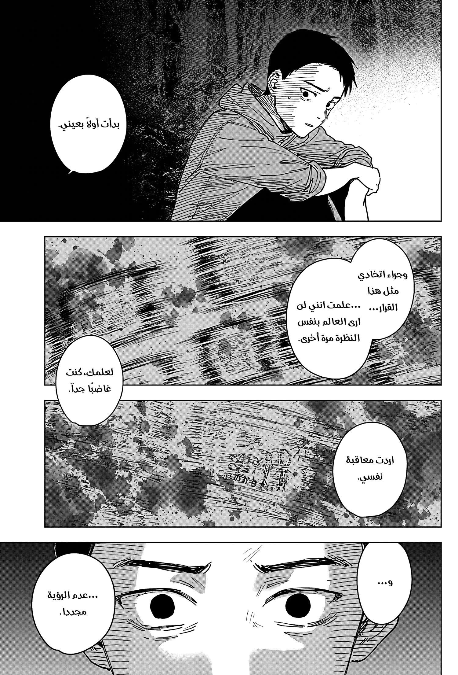 Read Sangeki AR Manga Online