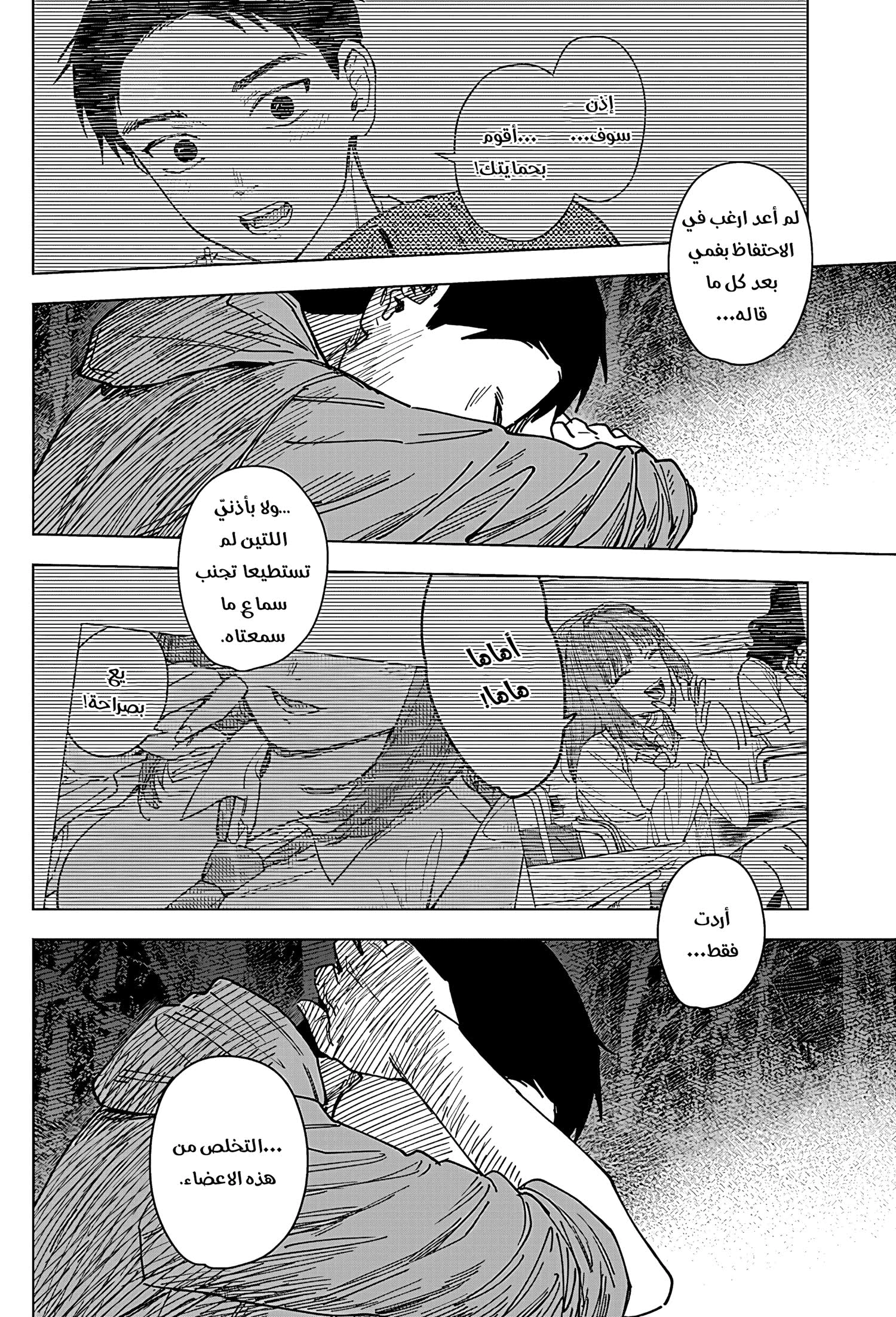 Read Sangeki AR Manga Online