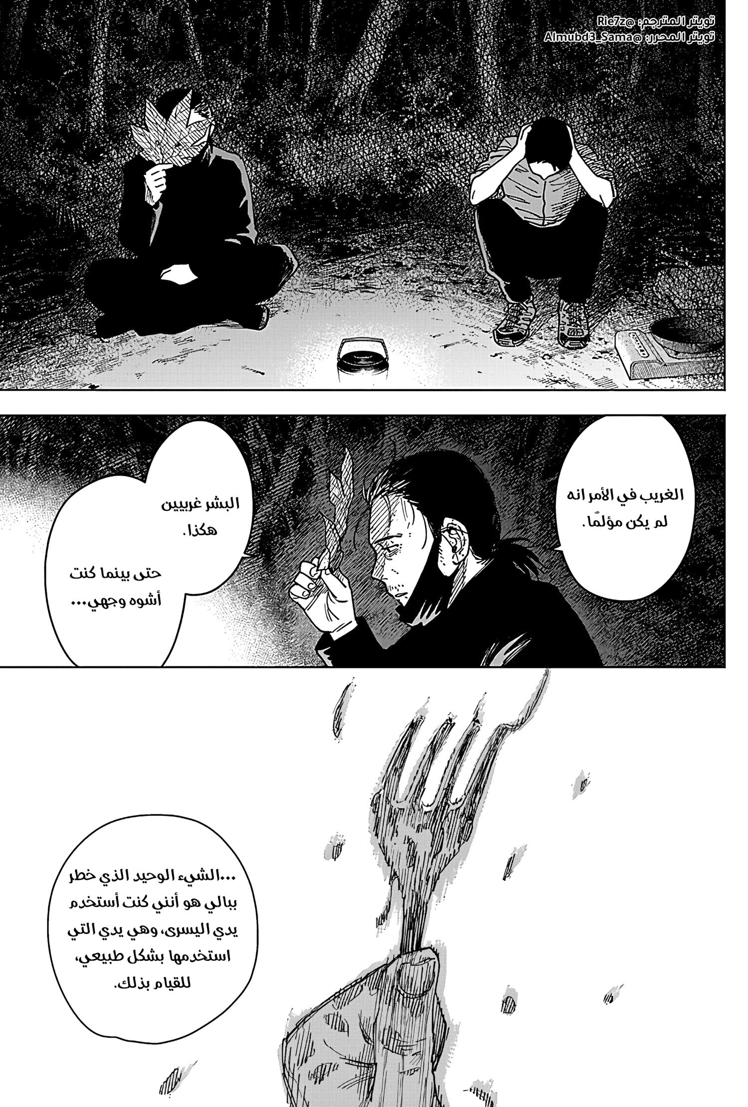 Read Sangeki AR Manga Online