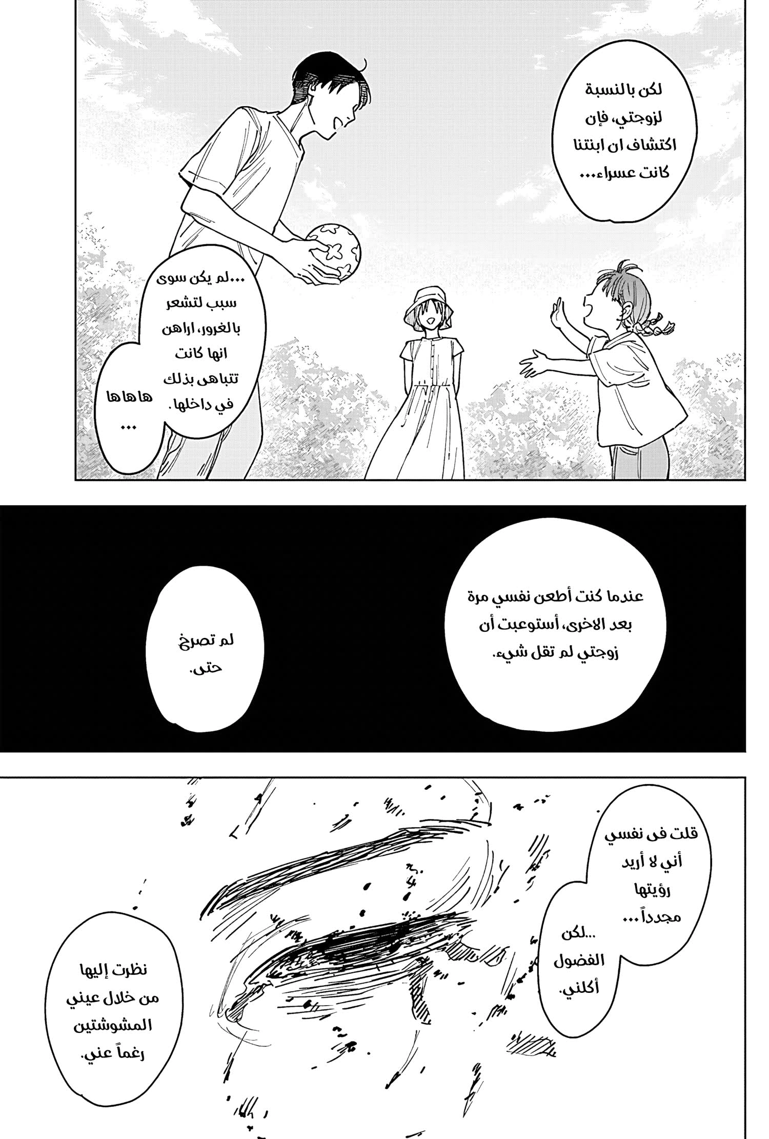 Read Sangeki AR Manga Online