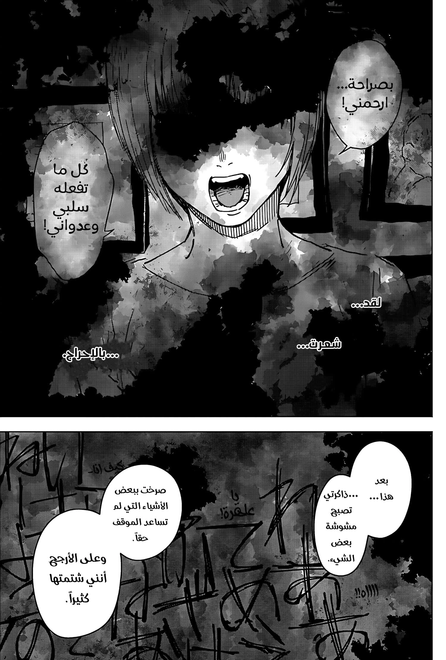 Read Sangeki AR Manga Online
