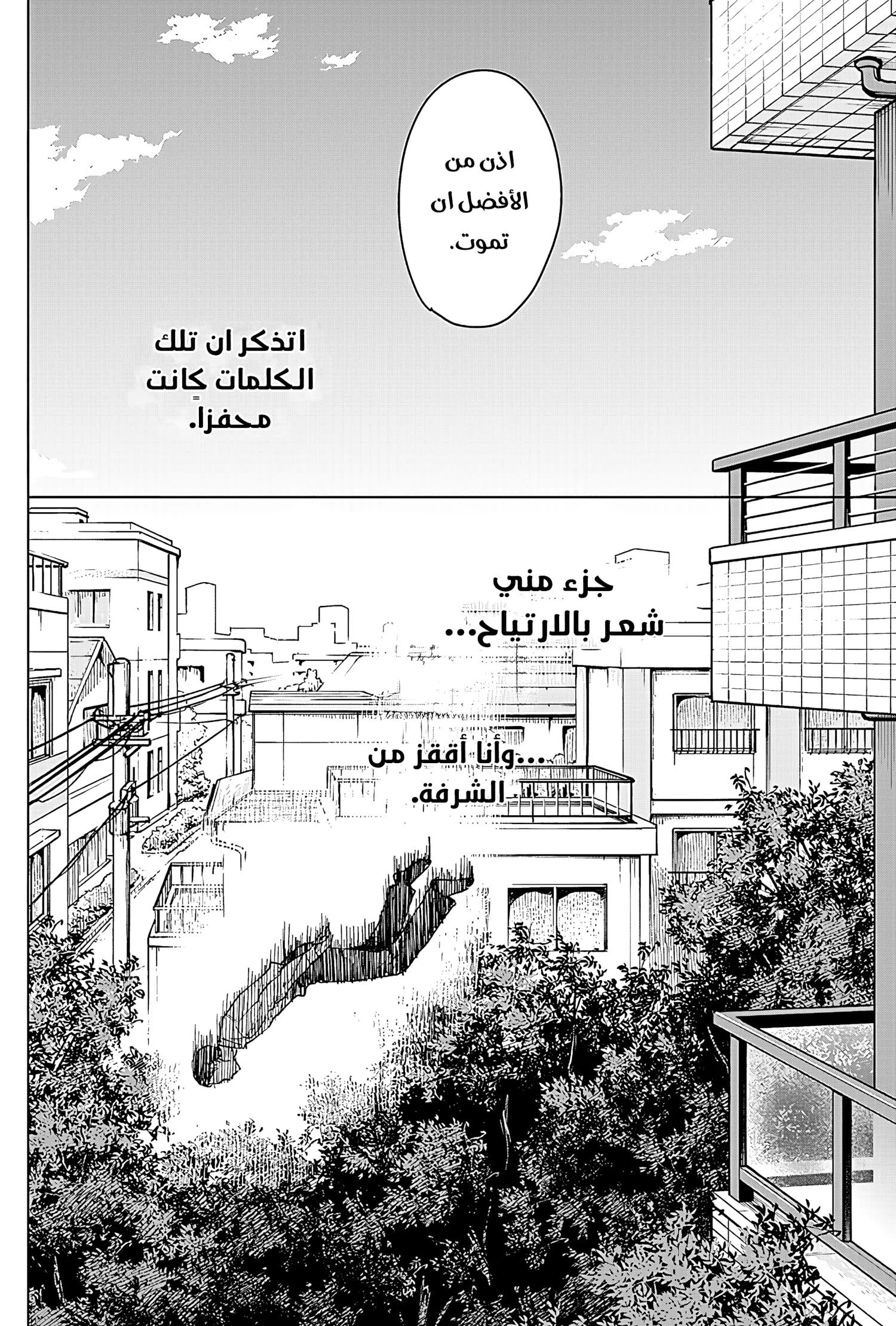Read Sangeki AR Manga Online