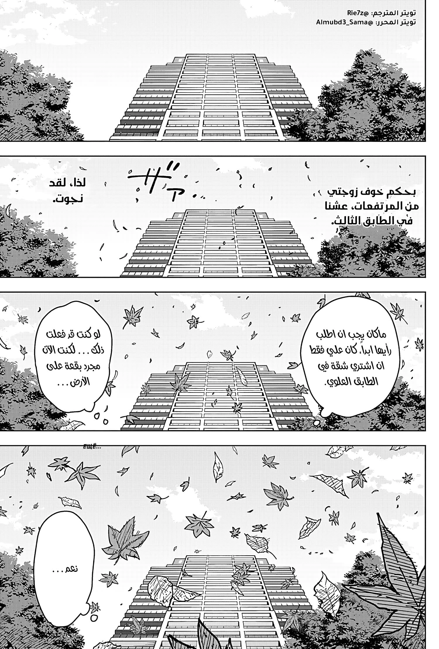Read Sangeki AR Manga Online