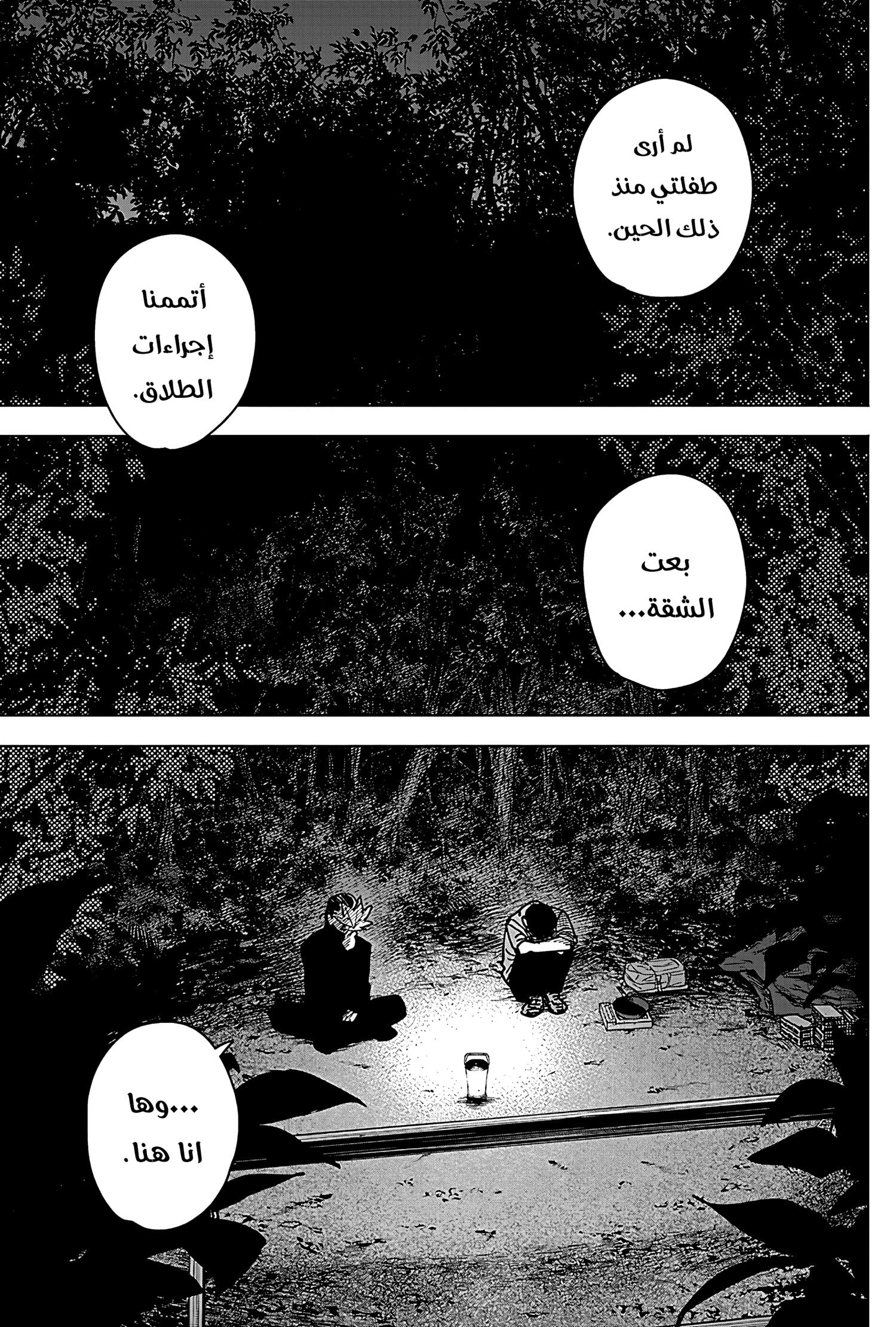 Read Sangeki AR Manga Online