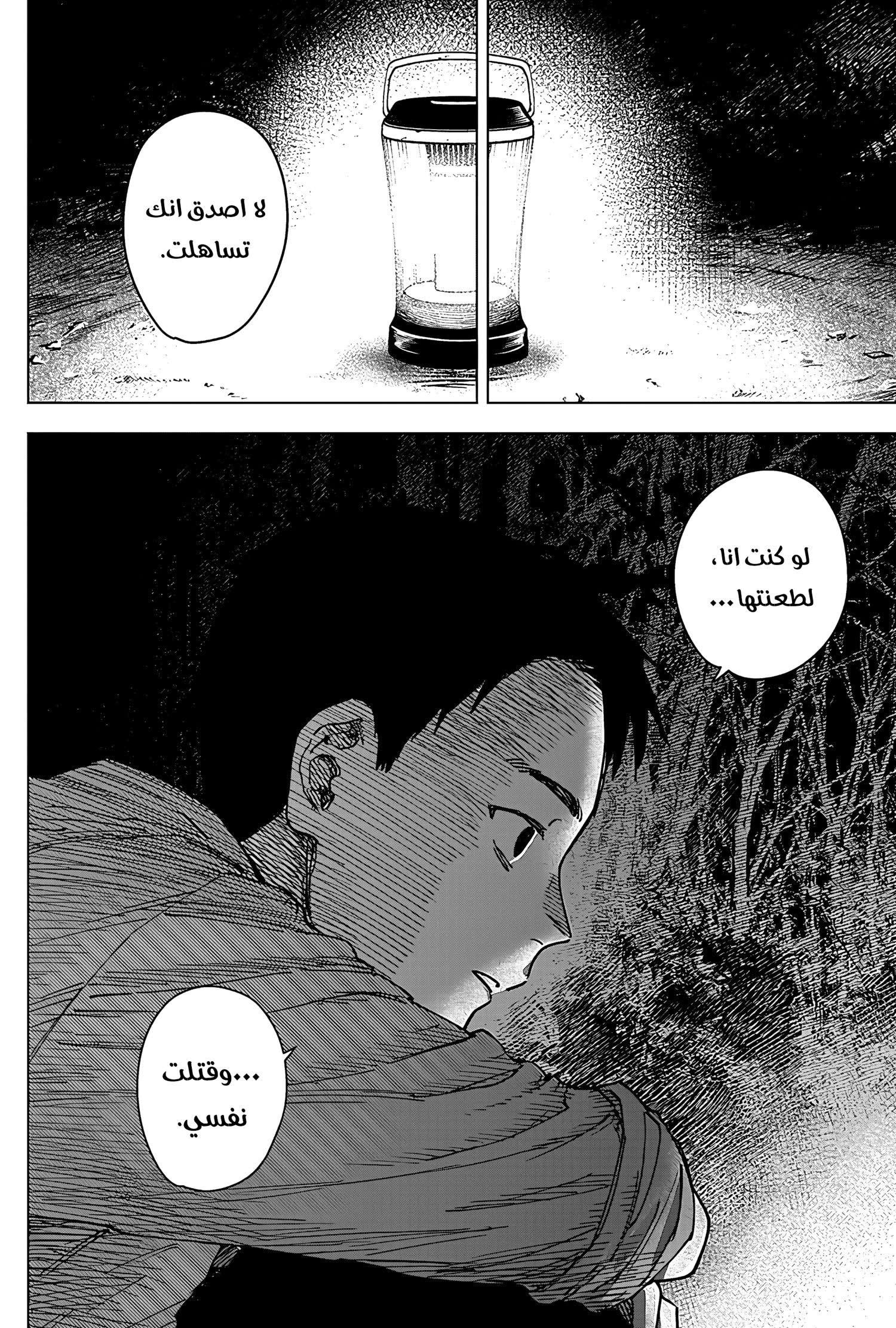 Read Sangeki AR Manga Online