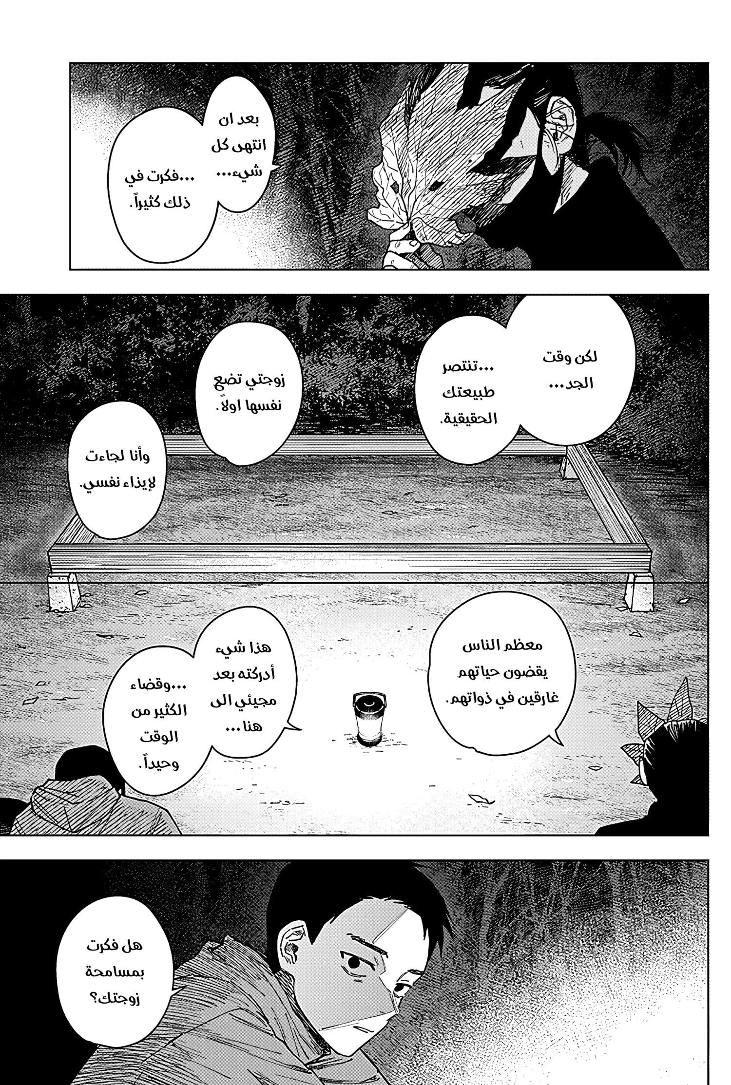 Read Sangeki AR Manga Online
