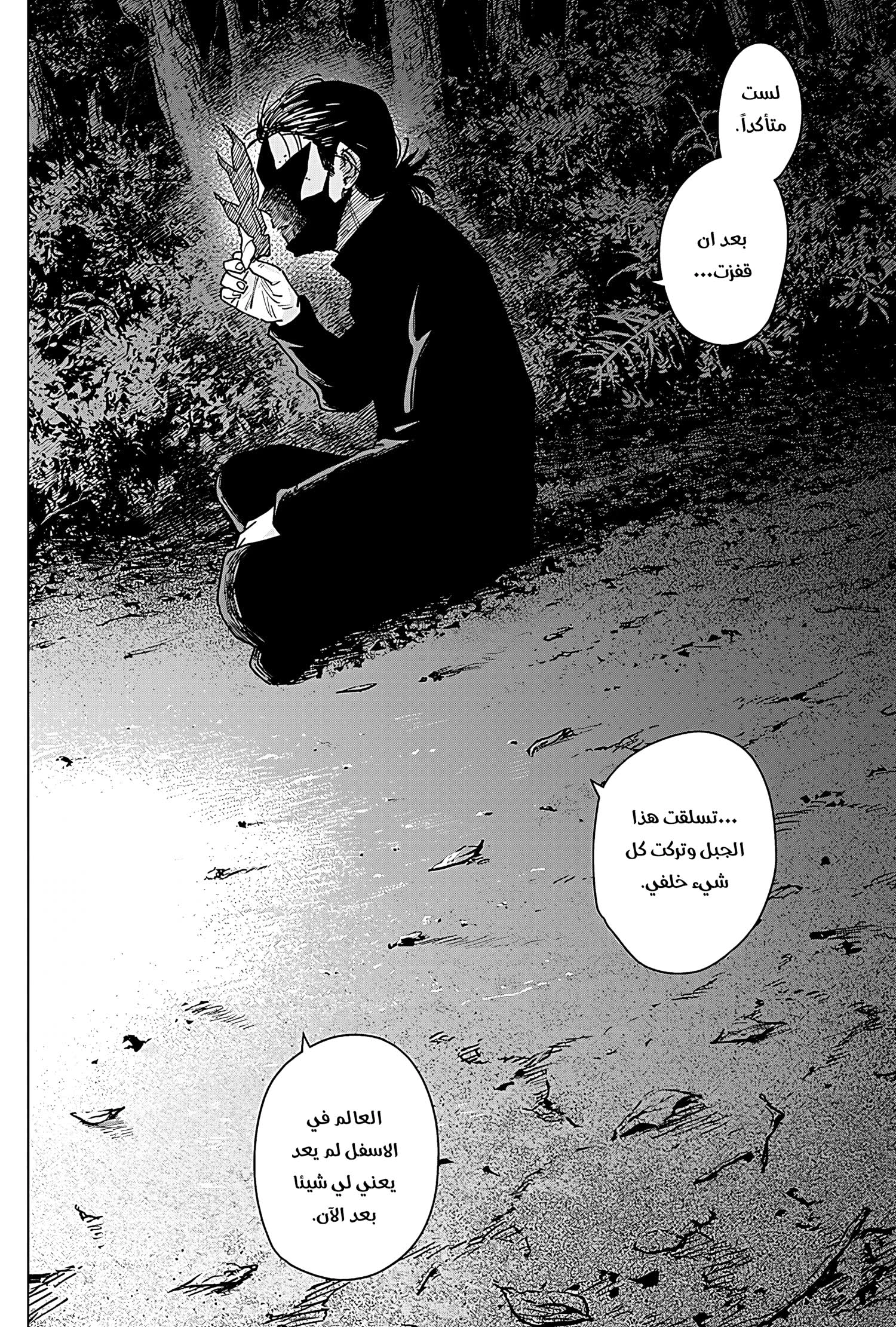 Read Sangeki AR Manga Online