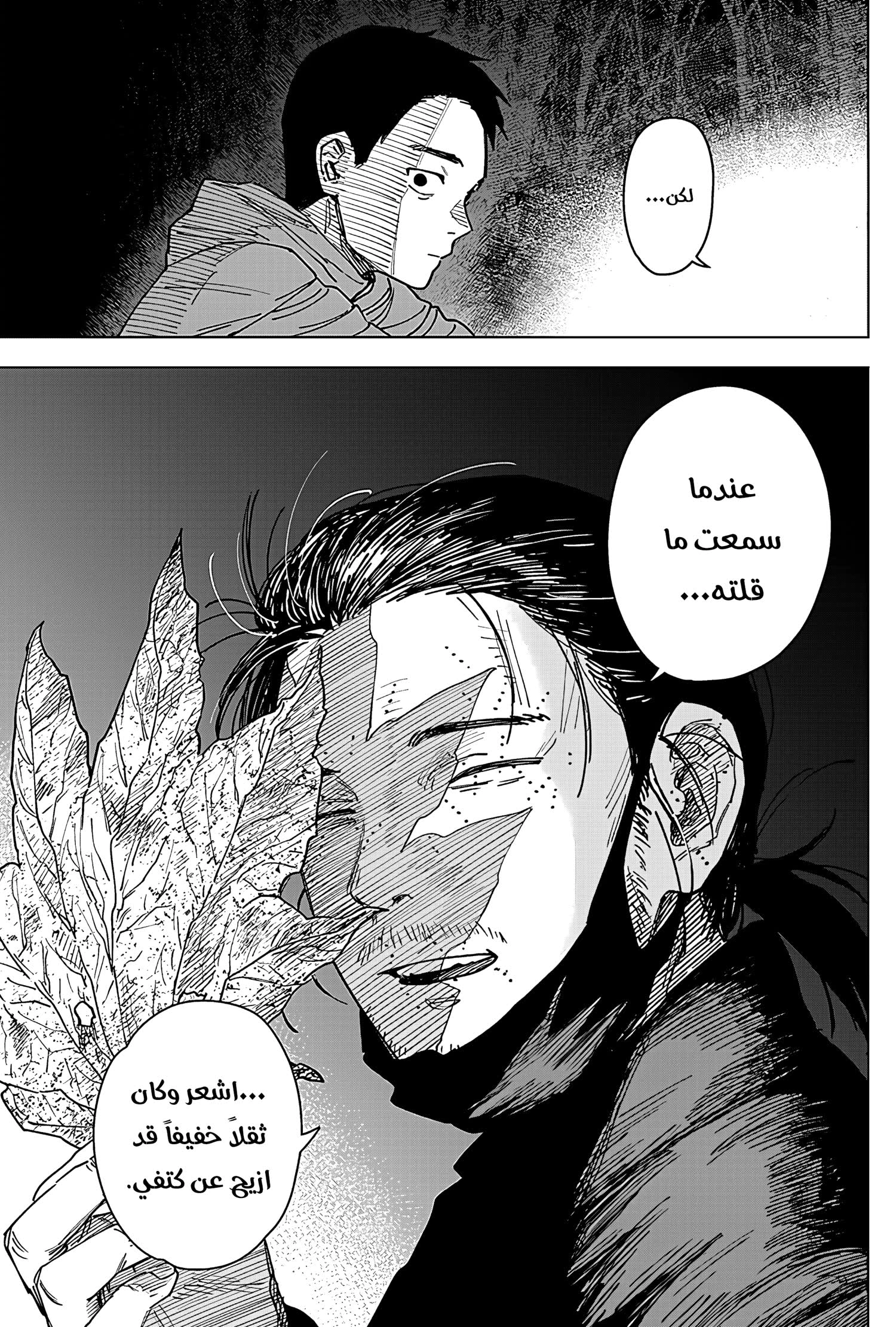 Read Sangeki AR Manga Online