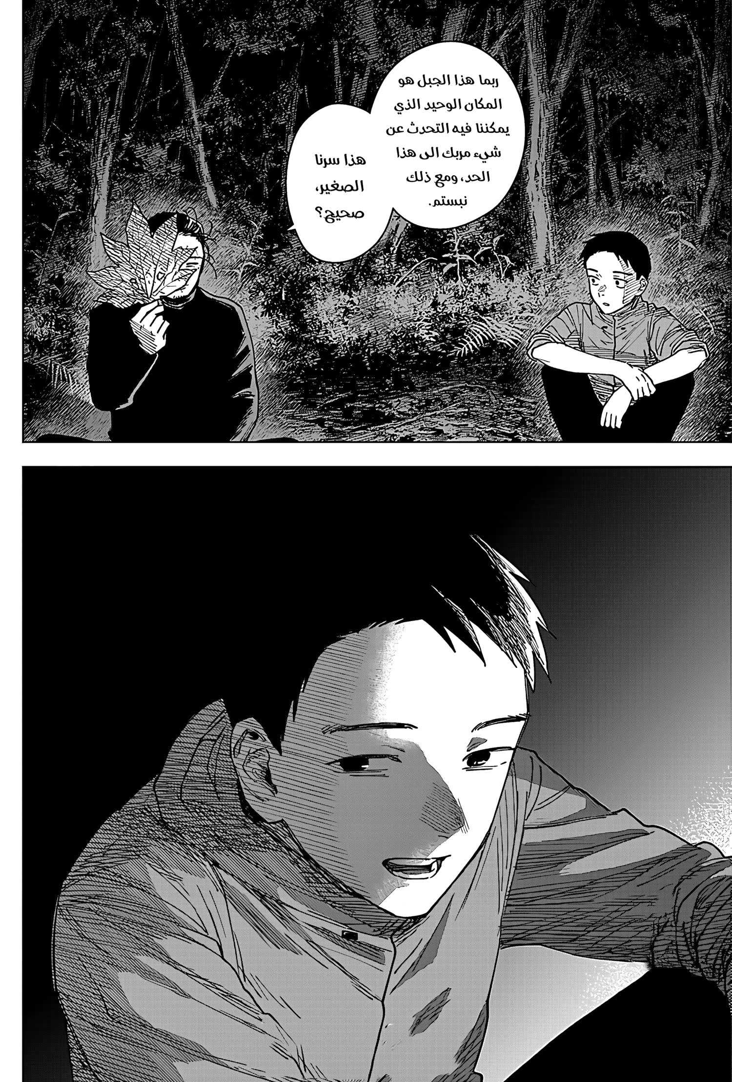 Read Sangeki AR Manga Online