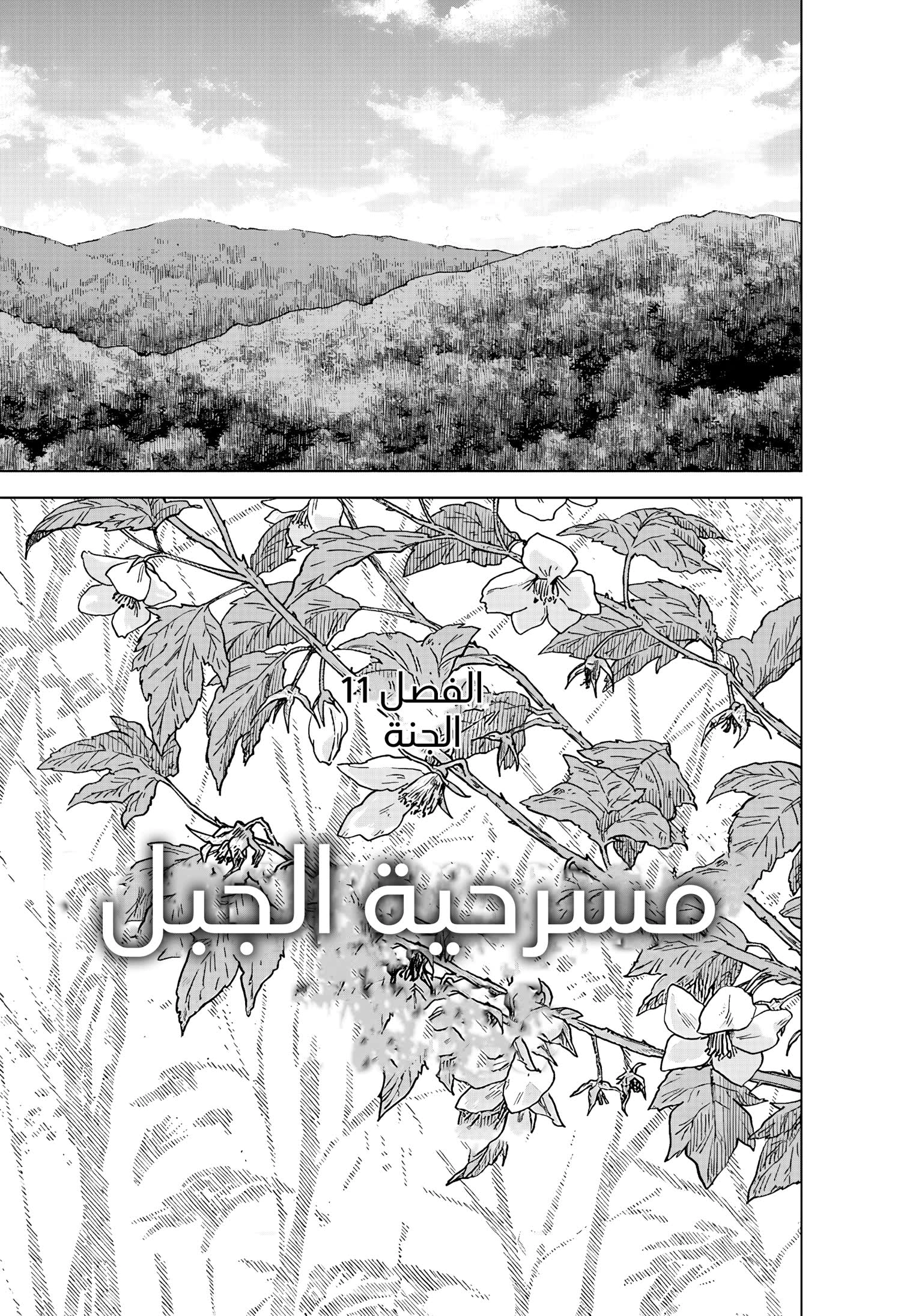 Read Sangeki AR Manga Online