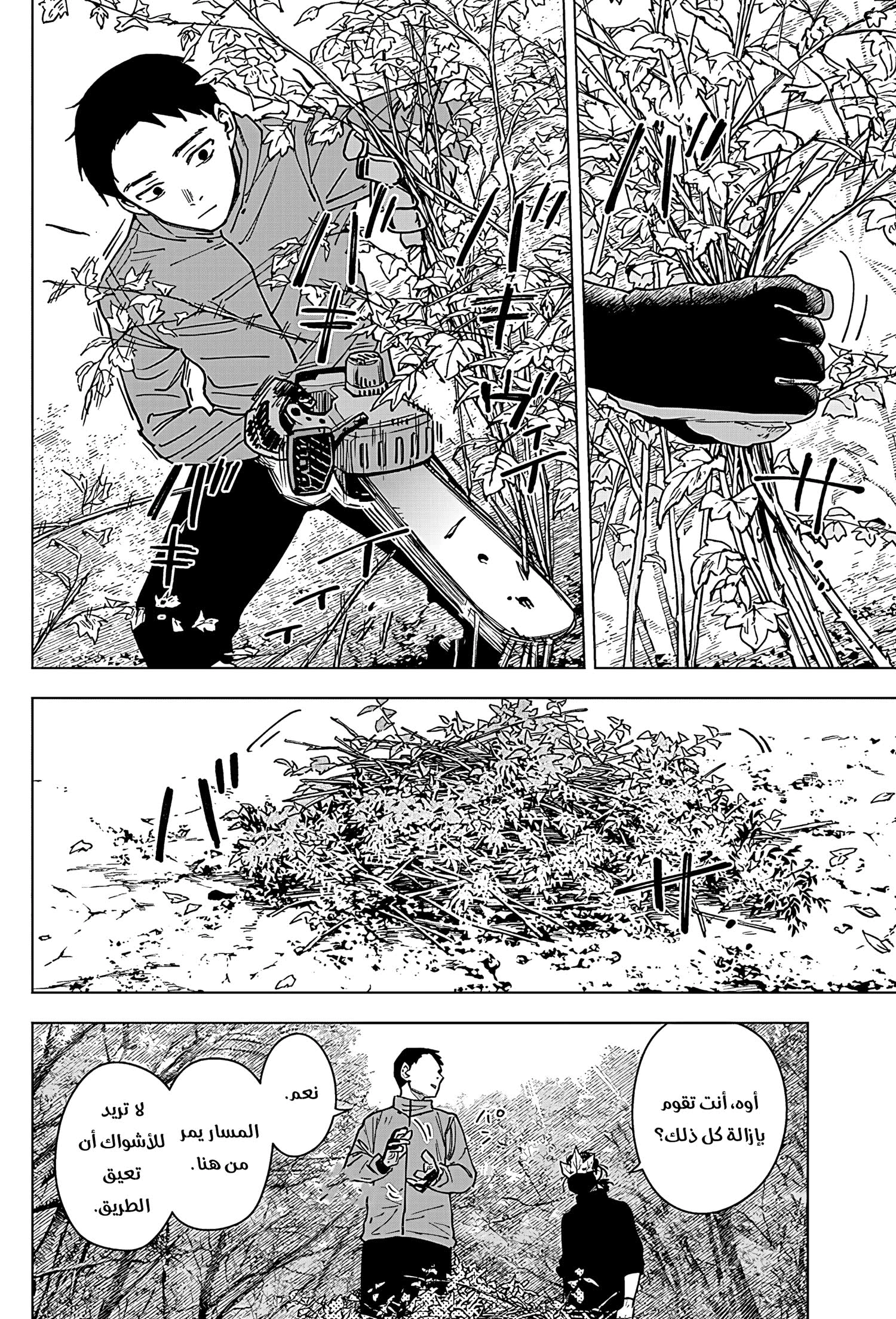 Read Sangeki AR Manga Online