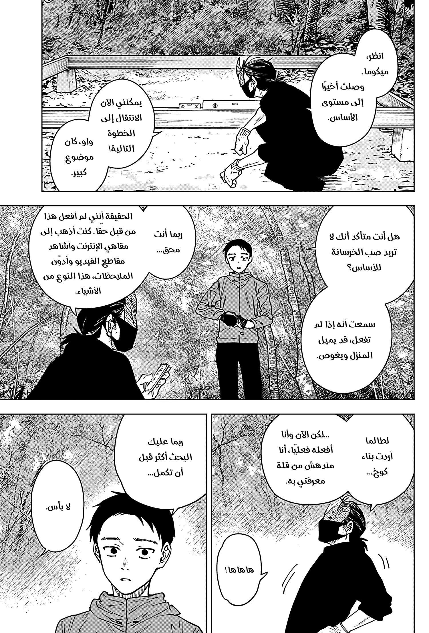 Read Sangeki AR Manga Online