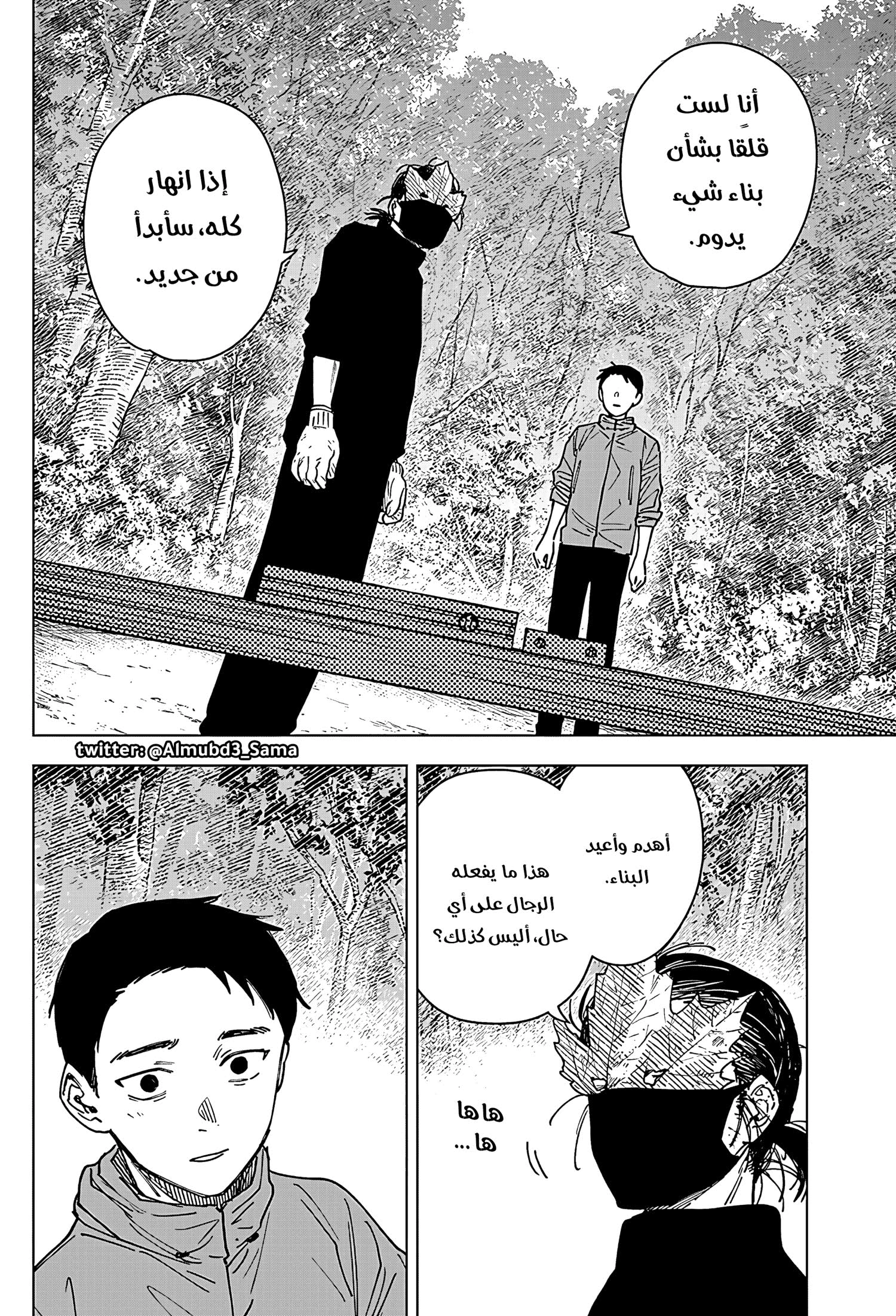Read Sangeki AR Manga Online
