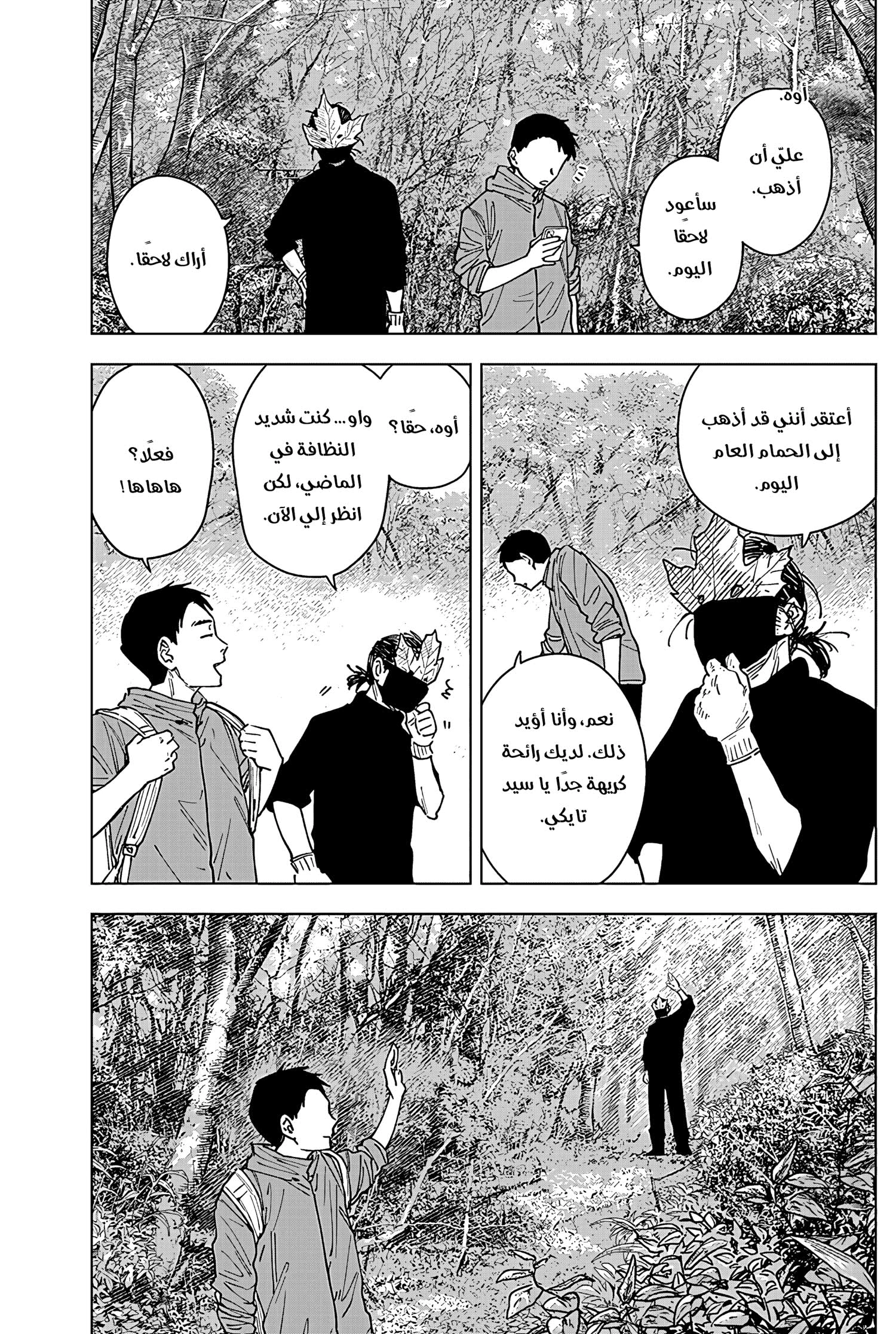 Read Sangeki AR Manga Online