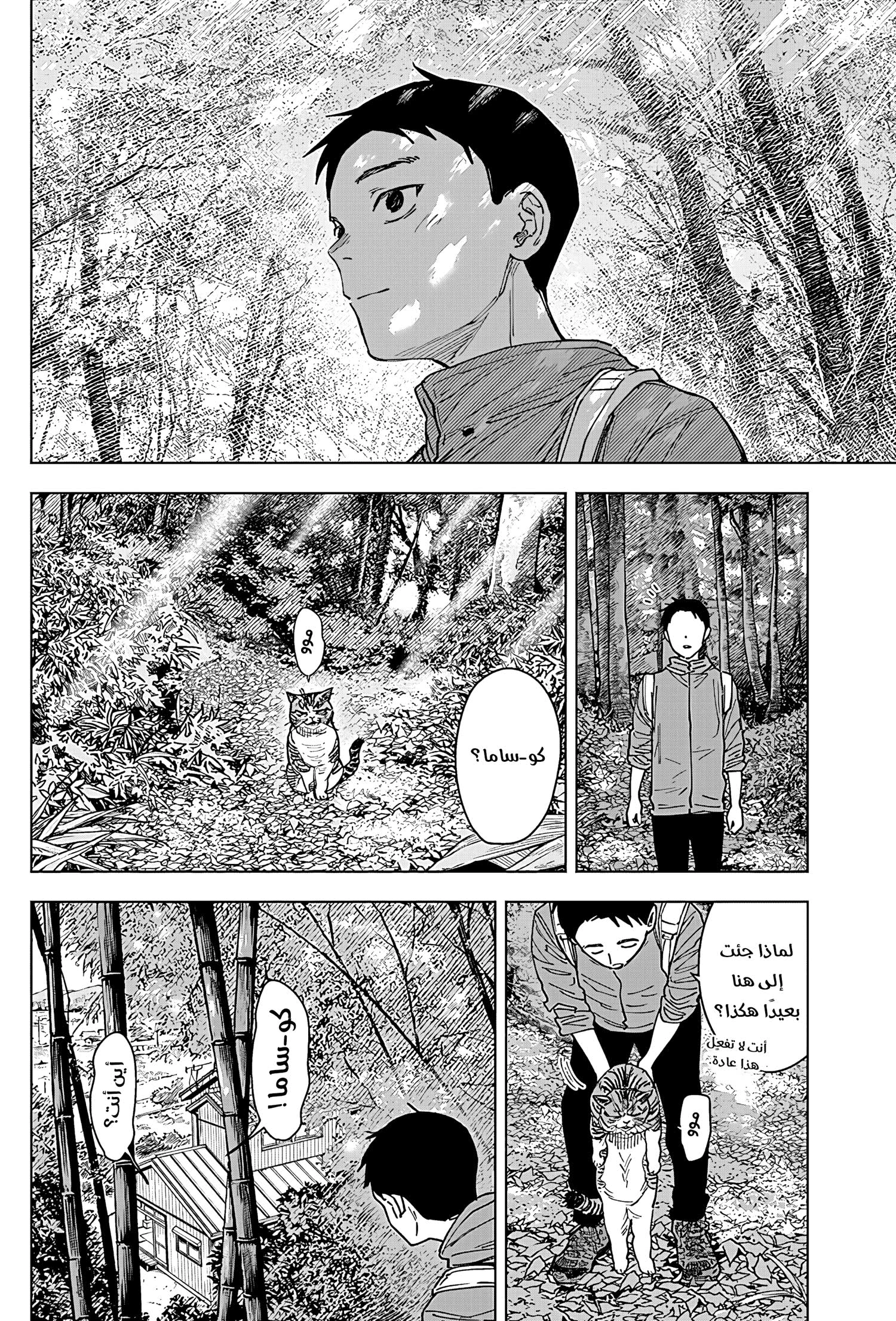 Read Sangeki AR Manga Online