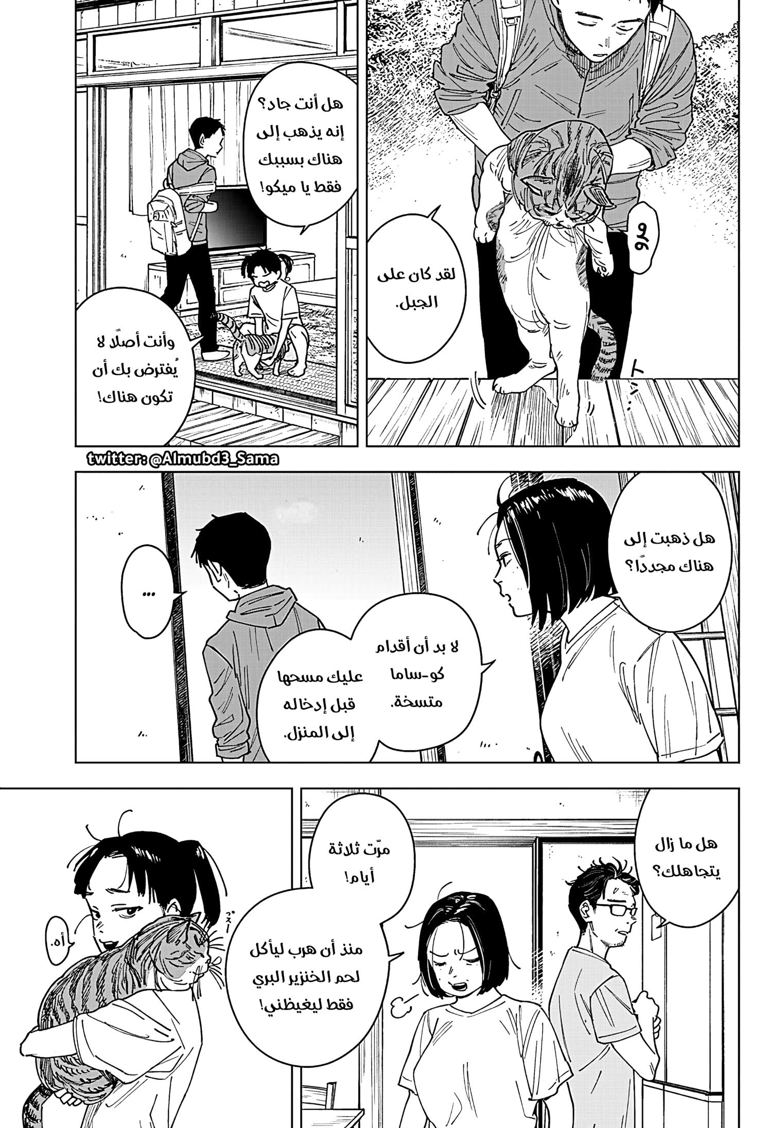 Read Sangeki AR Manga Online