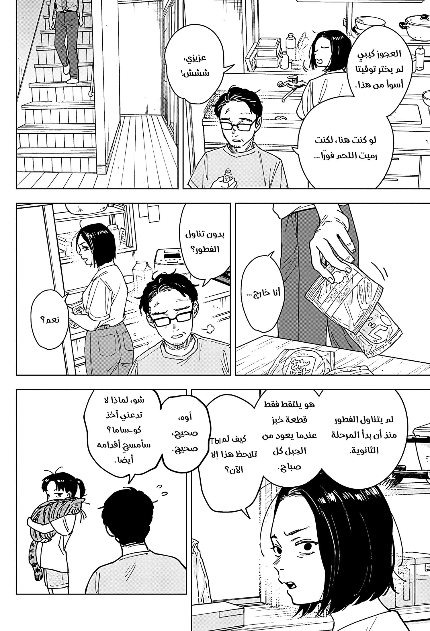 Read Sangeki AR Manga Online